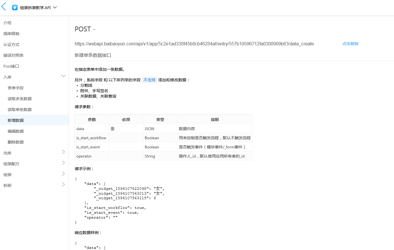 购买saas使用合同模板(手机电子合同怎么签？)