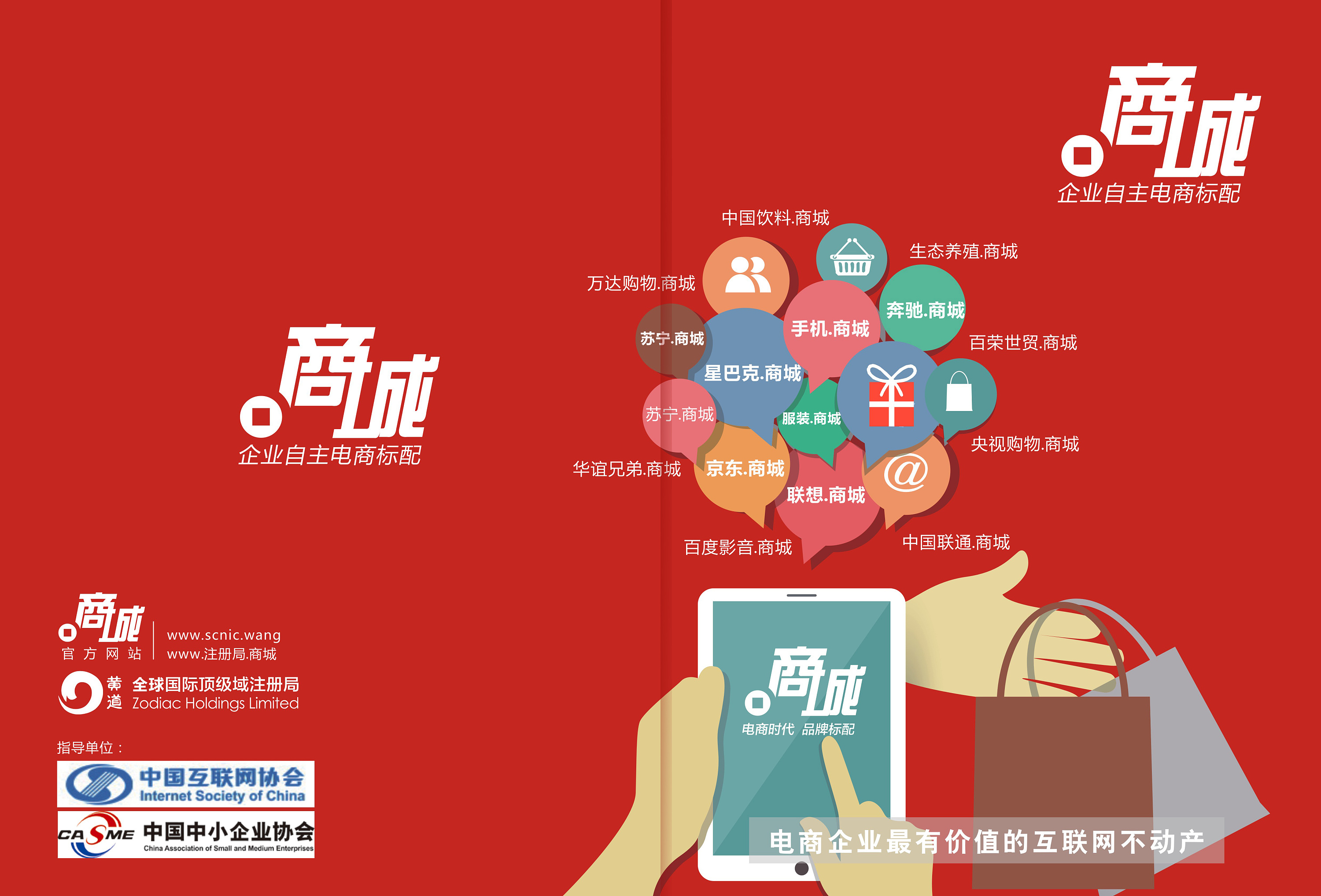 商城域名是什么(域名商什么意思？)