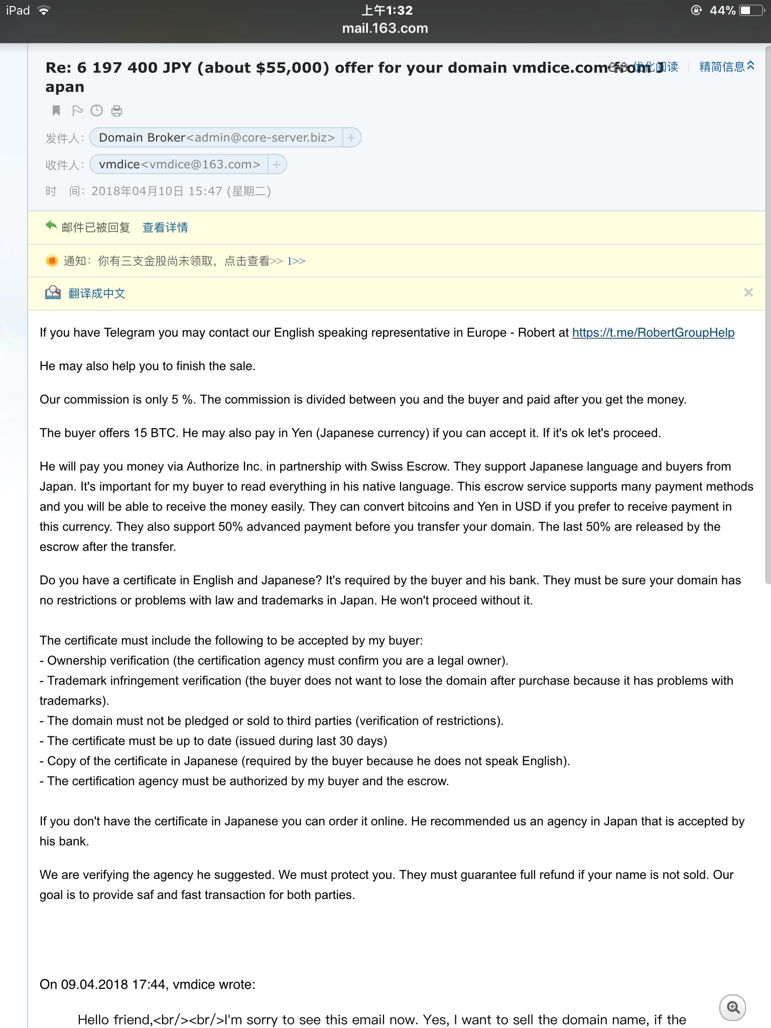 域名邮件怎么回复(万网上申请的邮箱,已经解析了,但是对方发信过来,显示