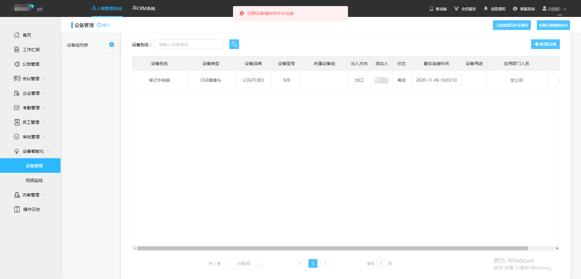 saas系统如何合作(saas销售流程？)