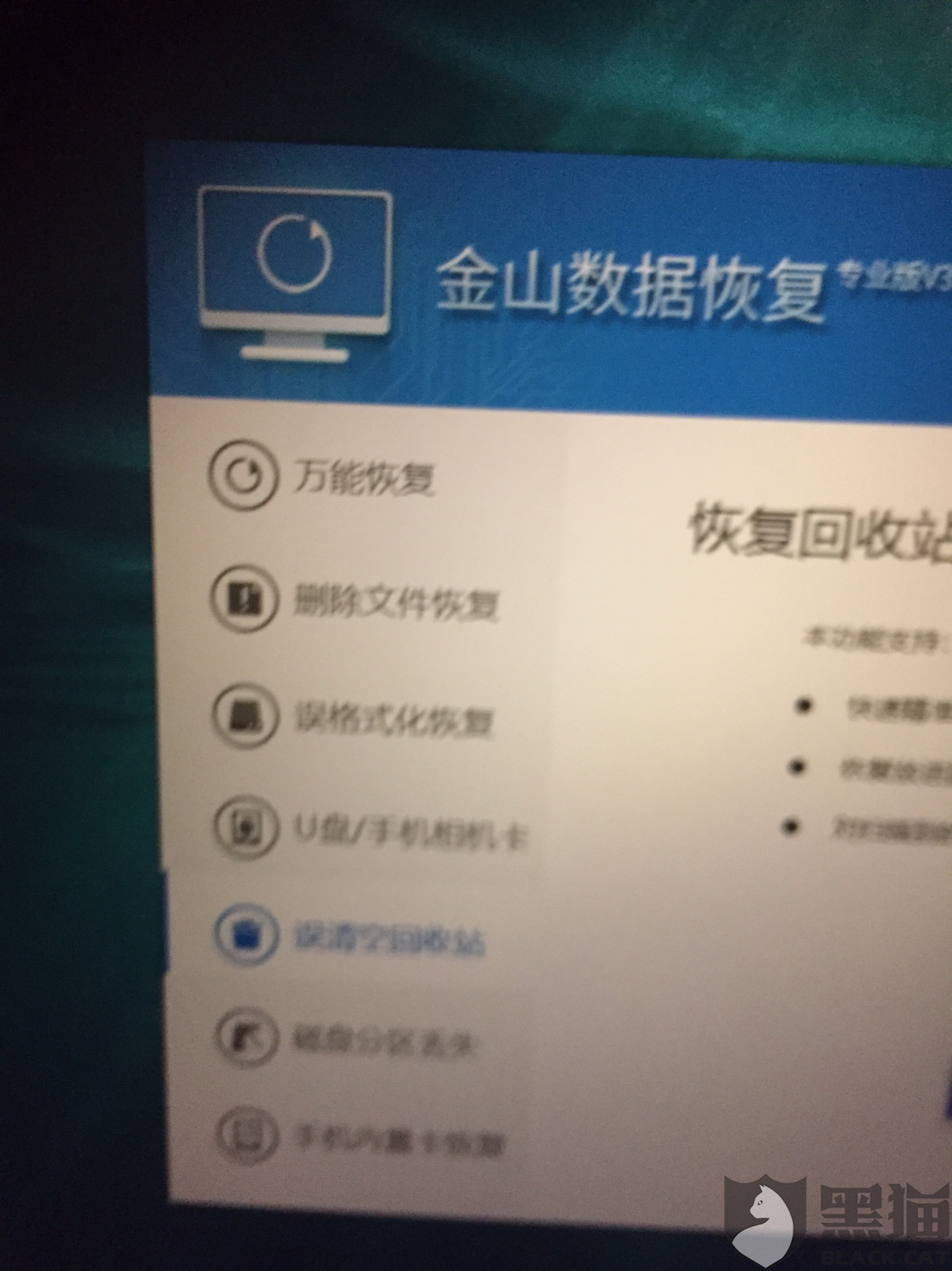 金山数据恢复怎么收费吗(金山数据恢复真的可以恢复吗？)
