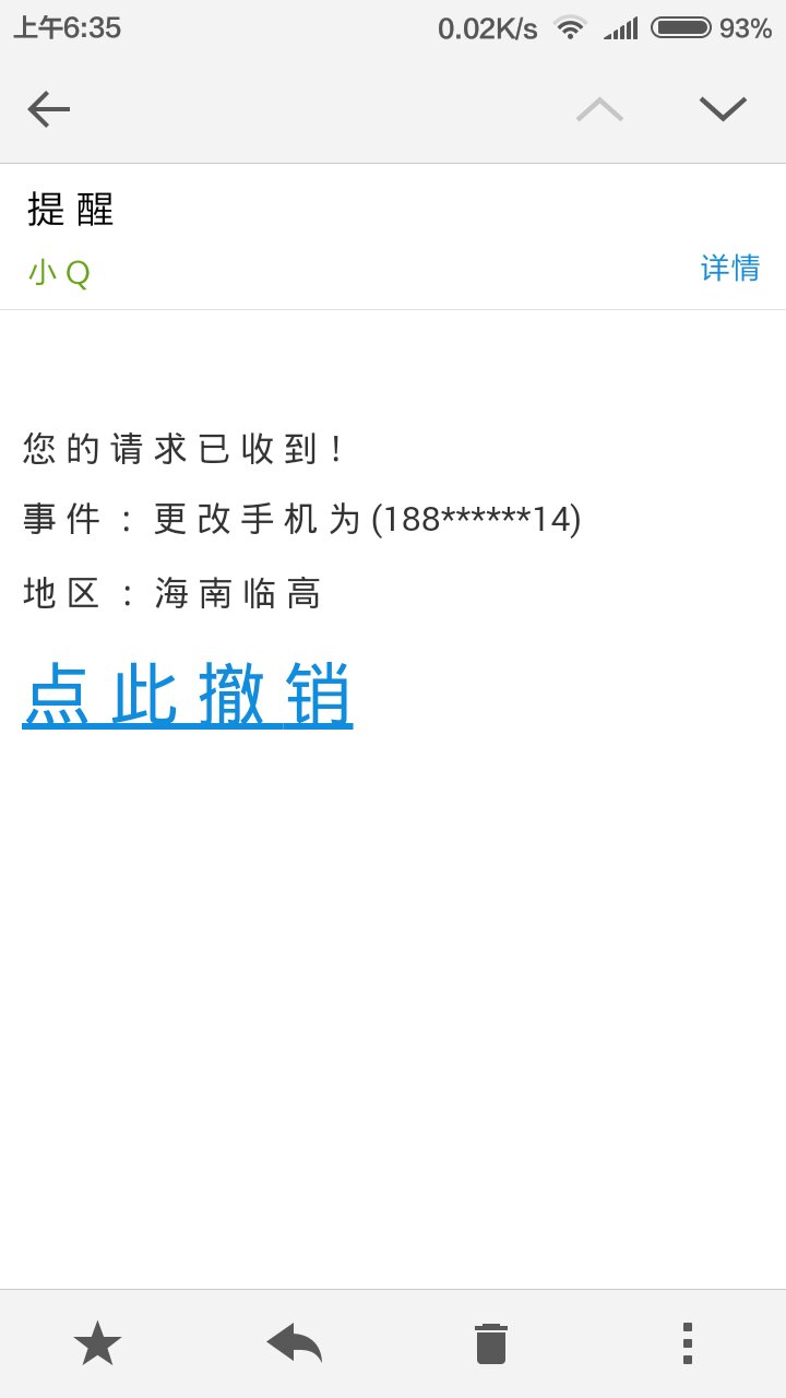 qq怎么修改保密邮箱(怎么修改密保邮箱？)