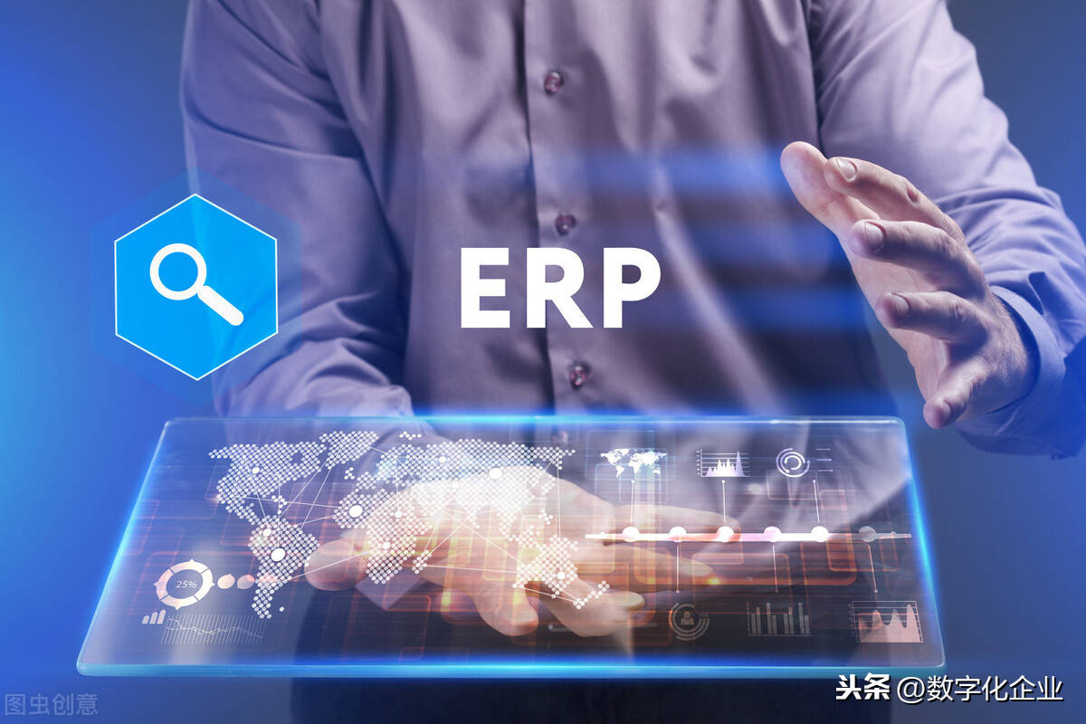erp是现实的吗(erp系统是干什么的？)