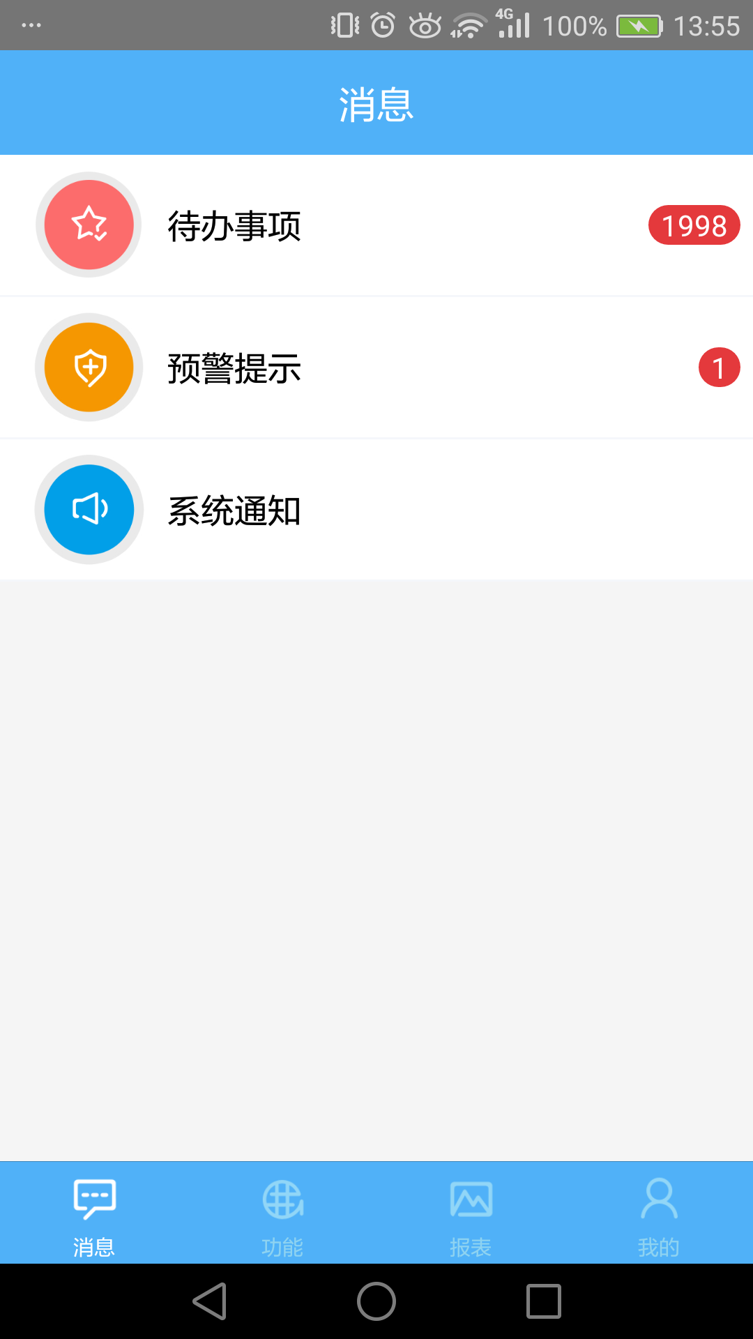 erp如何查及时库存(erp软件是否可以查之前的库存数据？)