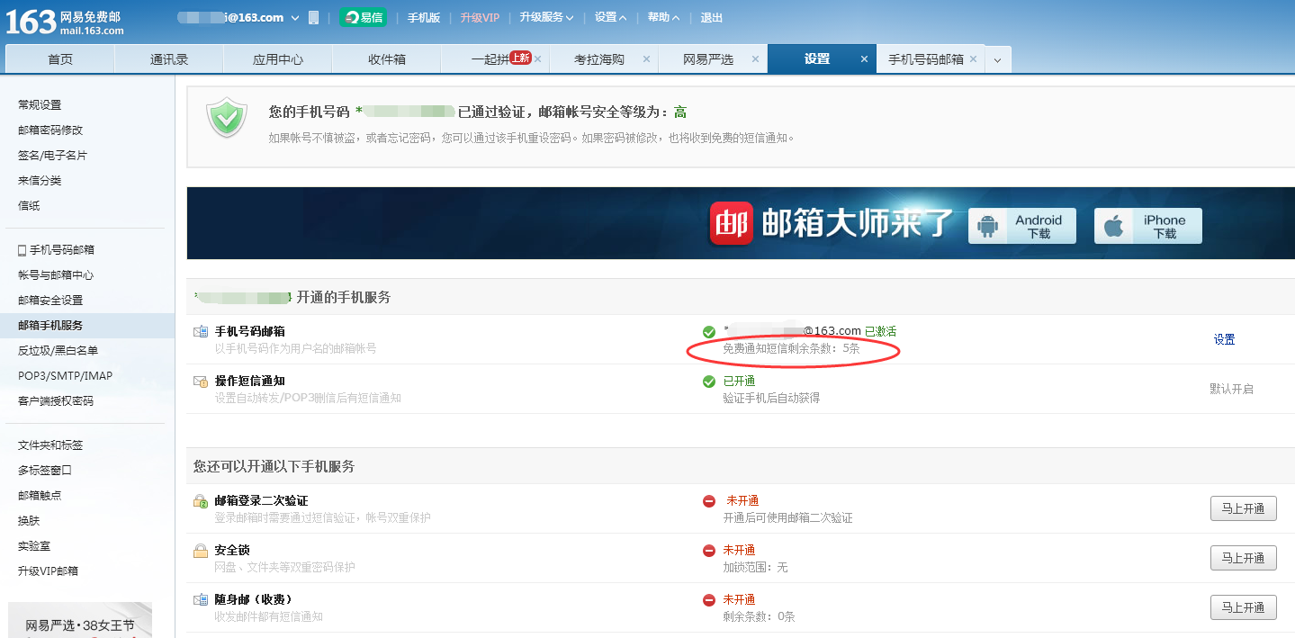 怎样开通邮箱账号(如何注册网易邮箱账号？)