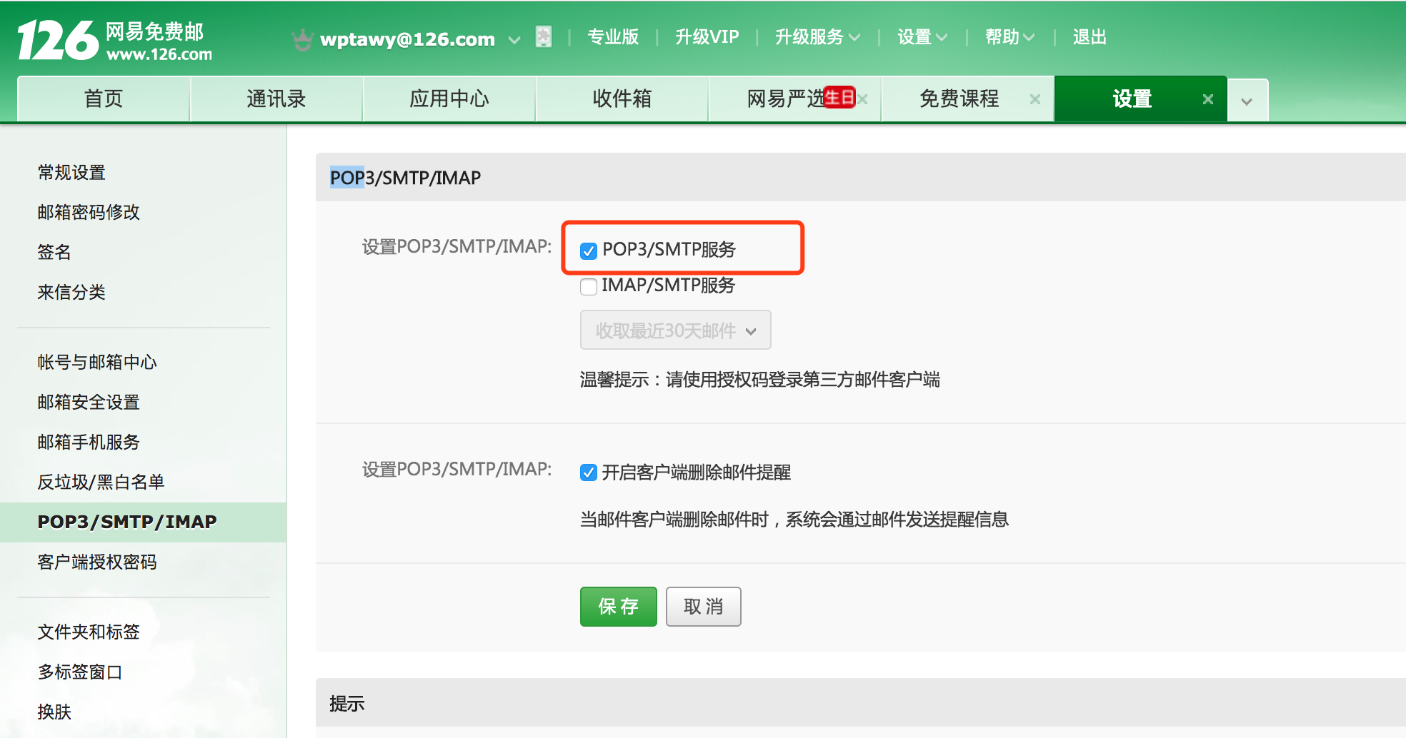 网易邮箱163注册收费吗(注册网易邮箱花钱吗？)