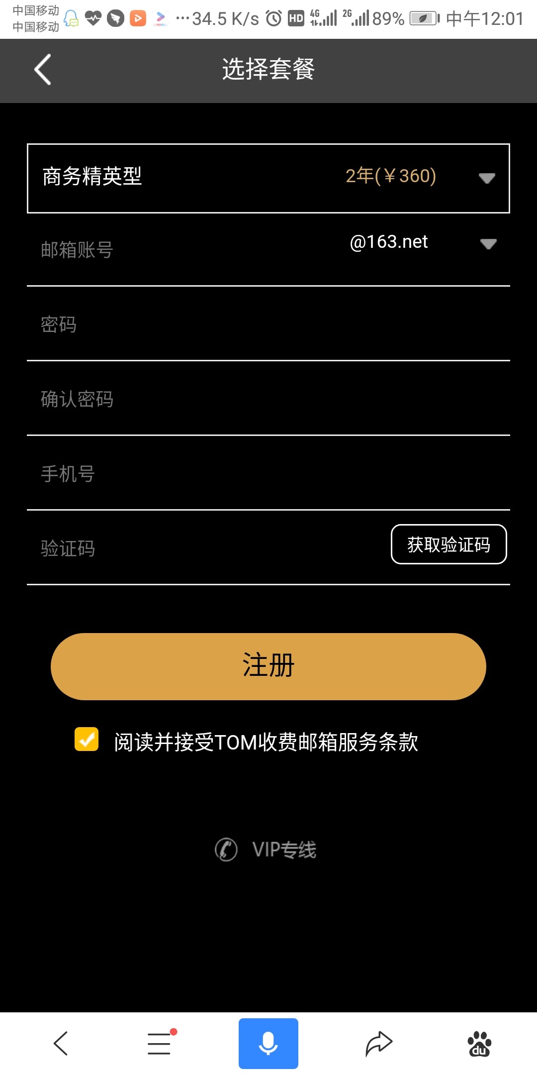 163邮箱在手机怎么登录(163邮箱手机登录入口？)