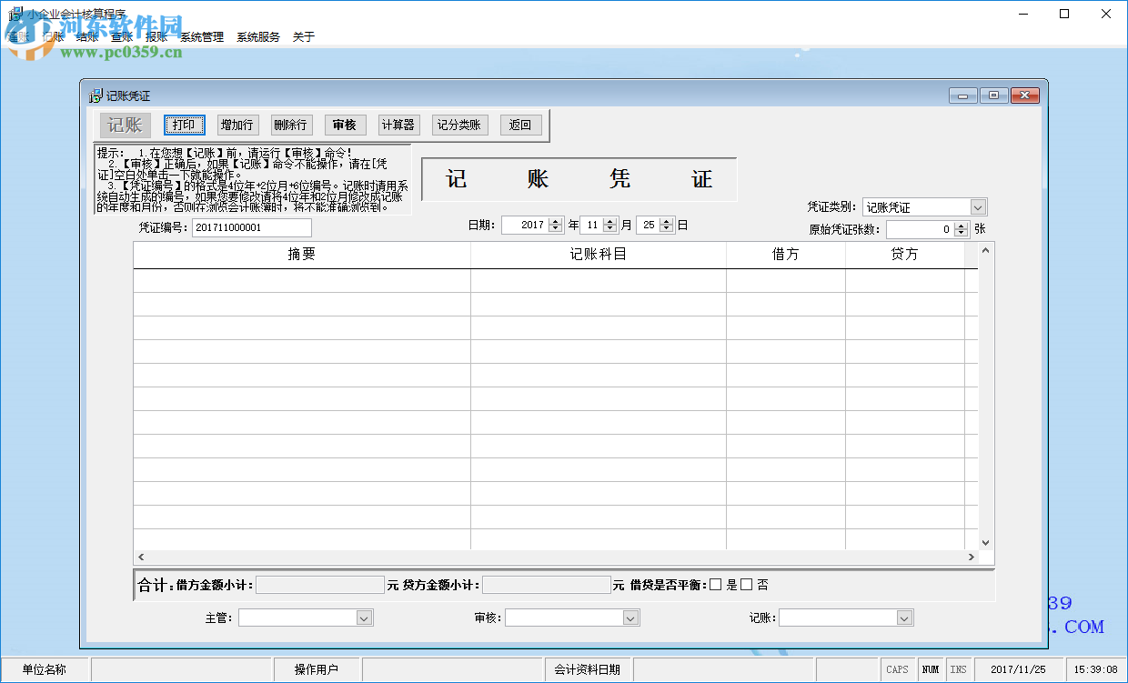 小型企业财务软件排名(小规模纳税人适合的财务软件用什么比较好。价格合理适用的？)