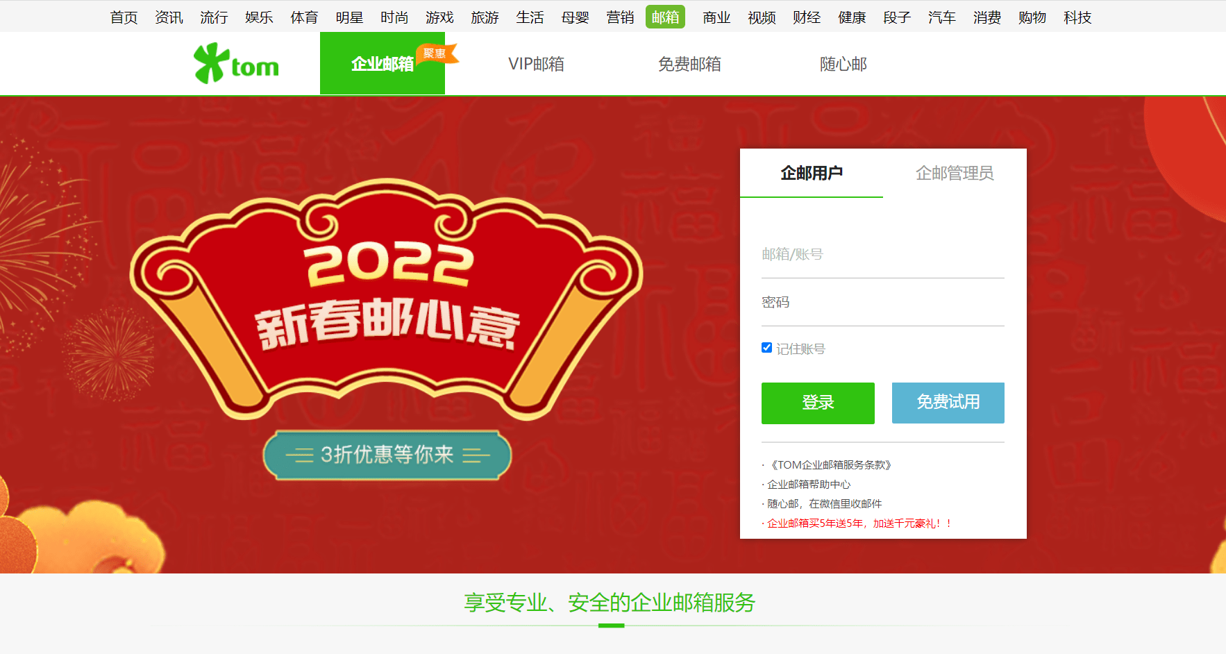 网易企业邮箱如何写(网易企业邮箱用户名正确格式？)