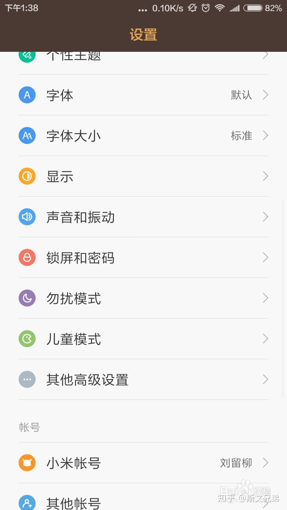 小米怎么备份数据恢复出厂(小米手机怎么备份恢复出厂设置？)
