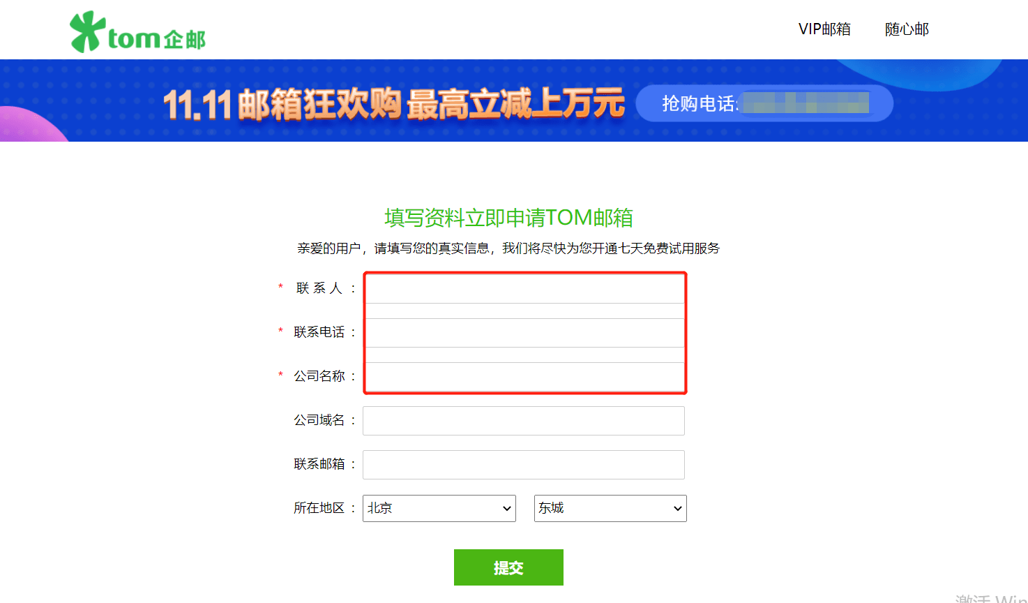邮箱应该填什么格式(网易邮箱地址一般填什么？)