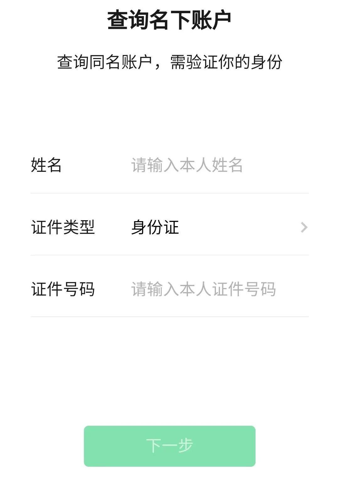 怎么查看邮箱绑定哪个微信(用邮箱怎么找出微信号？)