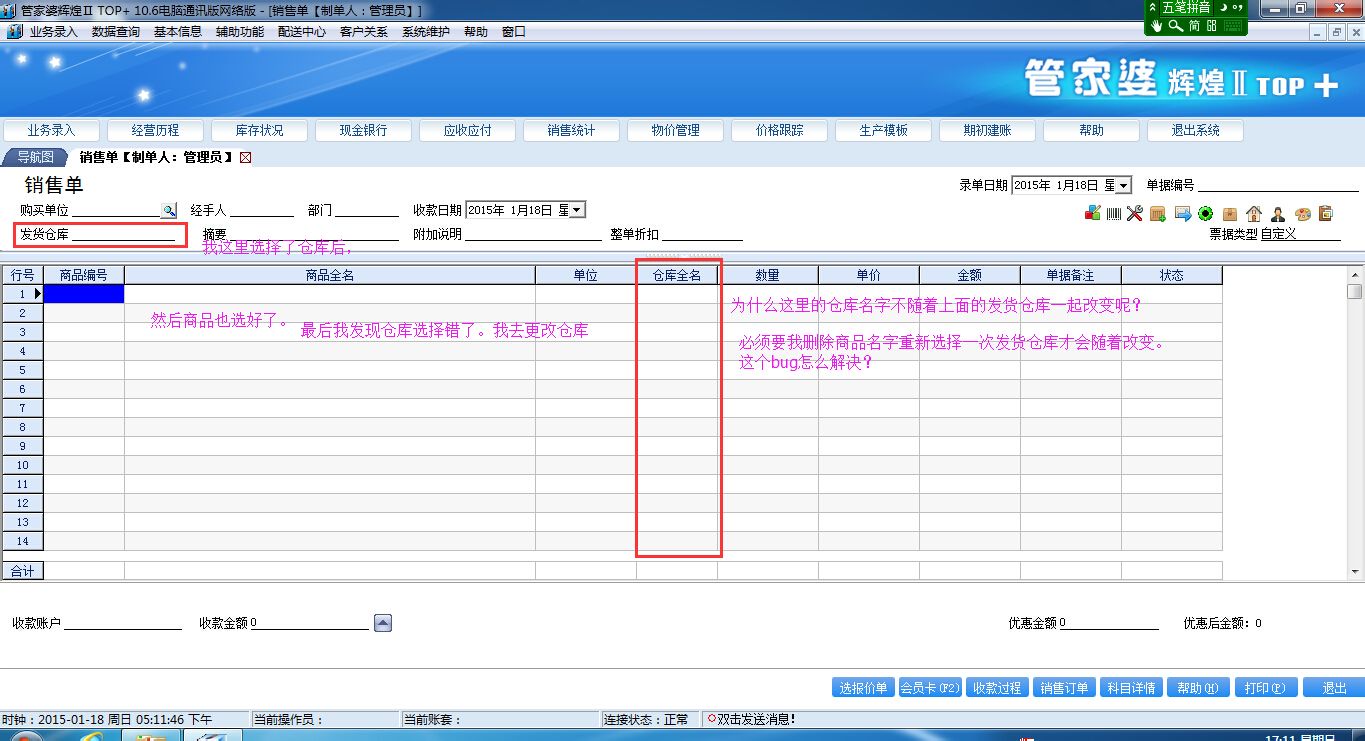 管家婆erp 排名(erp与管家婆优缺点利弊？)