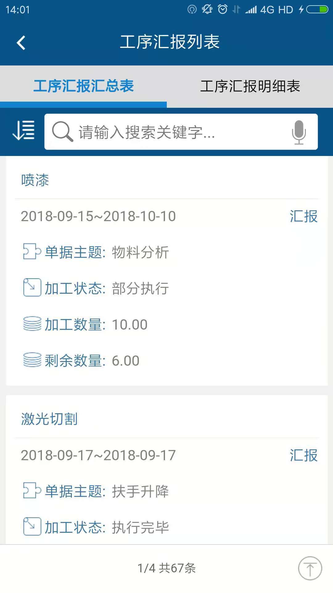 智邦国际erp 好用吗(智邦国际是正规公司吗？)