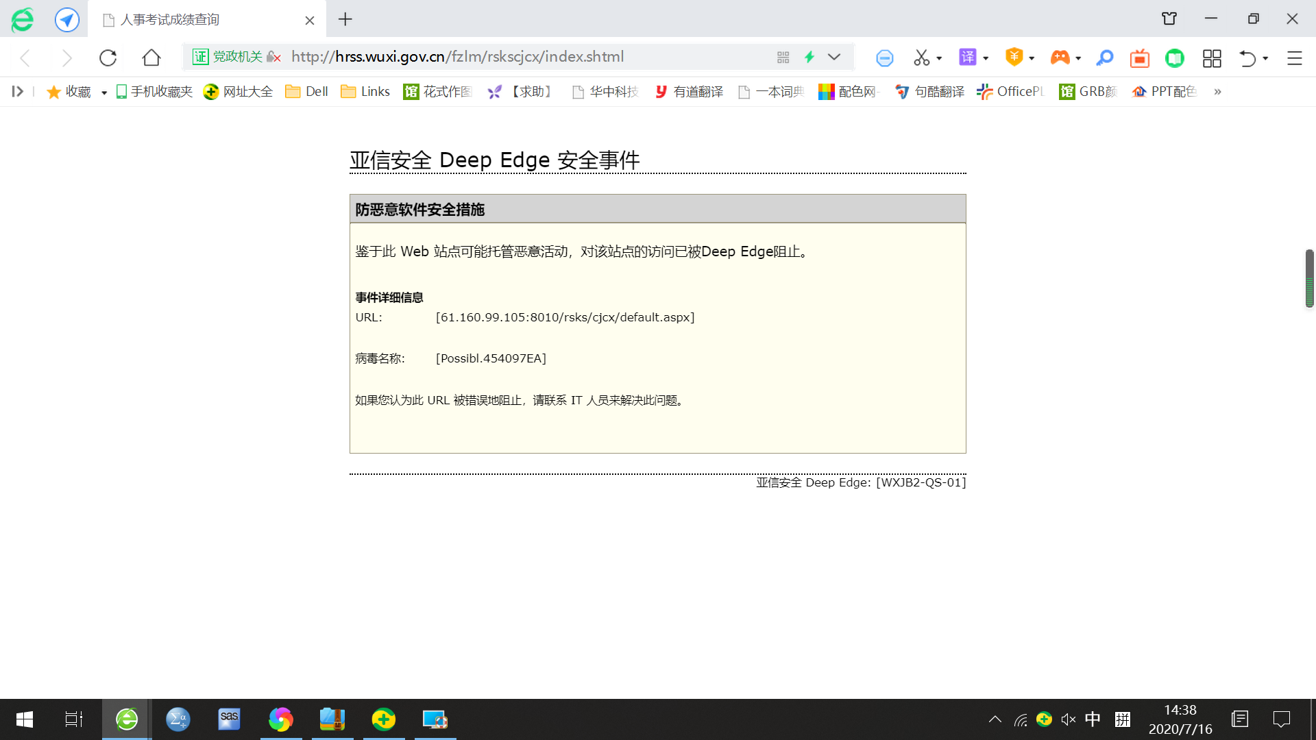 sina邮箱拦截怎么解除(sina邮箱怎么移除黑名单？)