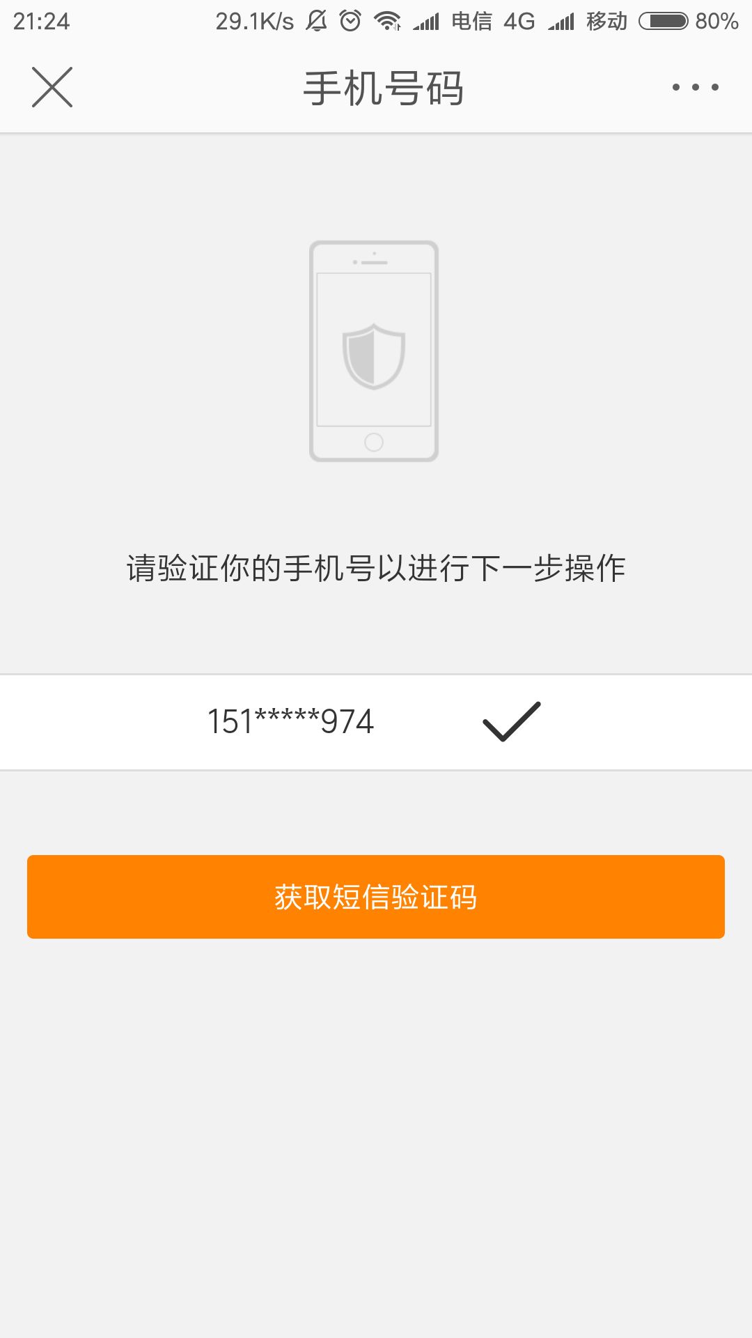 微的邮箱号码多少(在微上的邮箱是什么?)