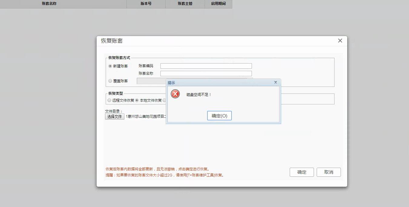 怎么恢复账套数据(重新安装财务软件之后，以前备份的帐套还能恢复吗？怎么恢复啊？)