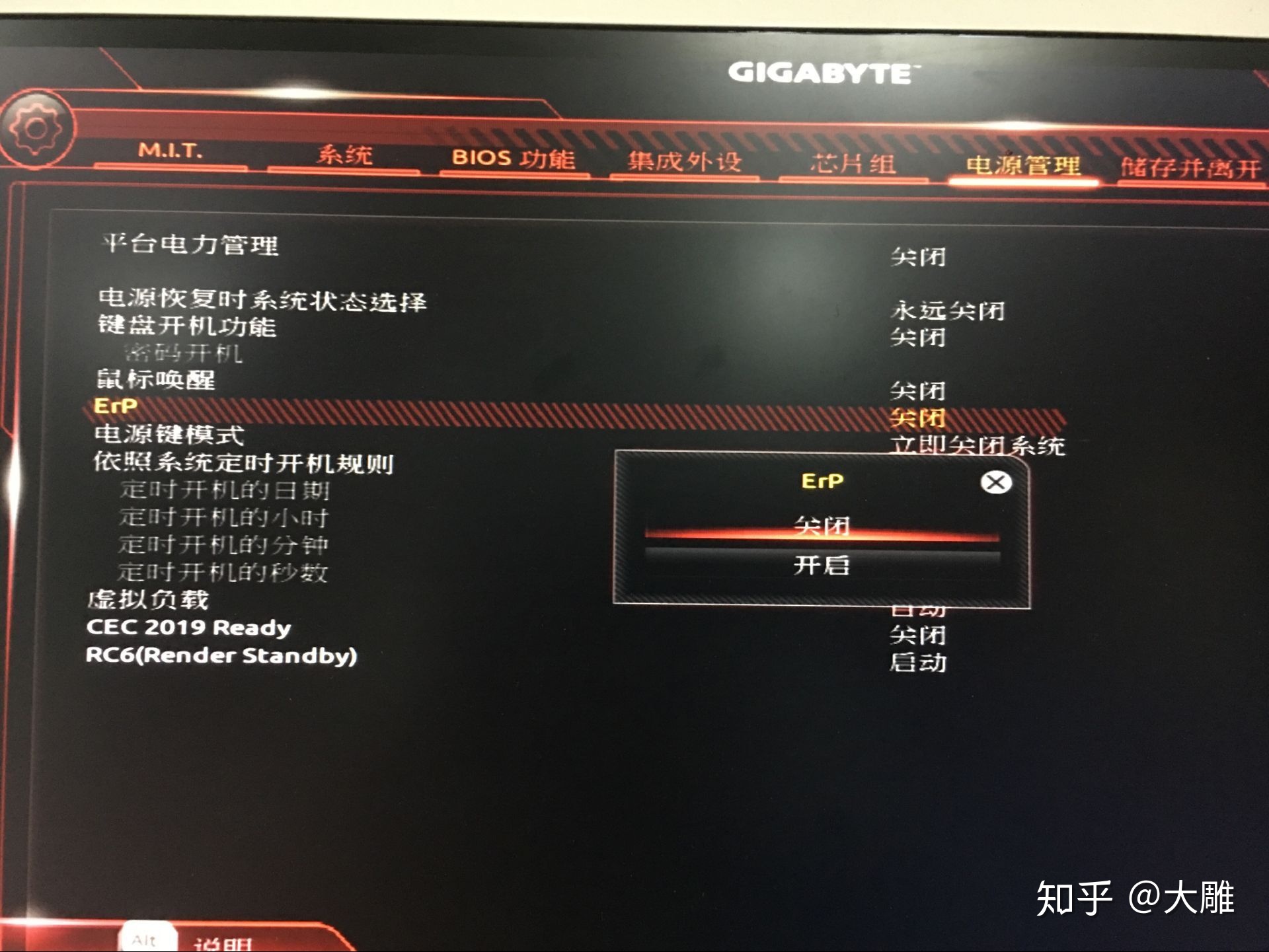 设置了erp鼠标还是亮(华硕主板没有erp怎么关闭鼠标灯?)
