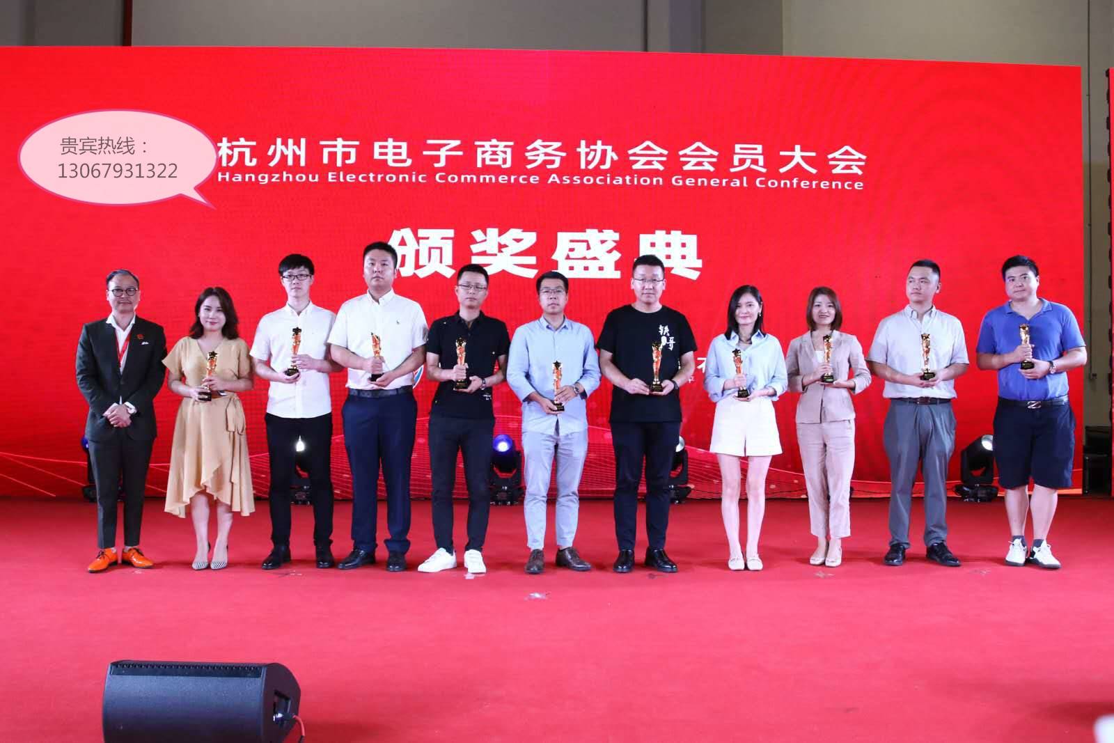 电子商务协会属于什么(电商协会会长是公职人员吗？)