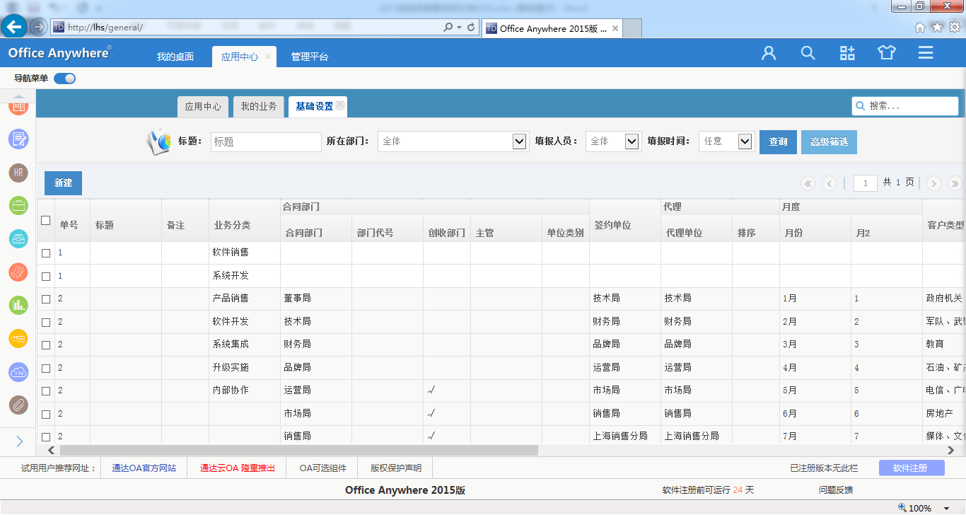 erp怎么删掉单据(erp怎么查询被删掉的数据？)