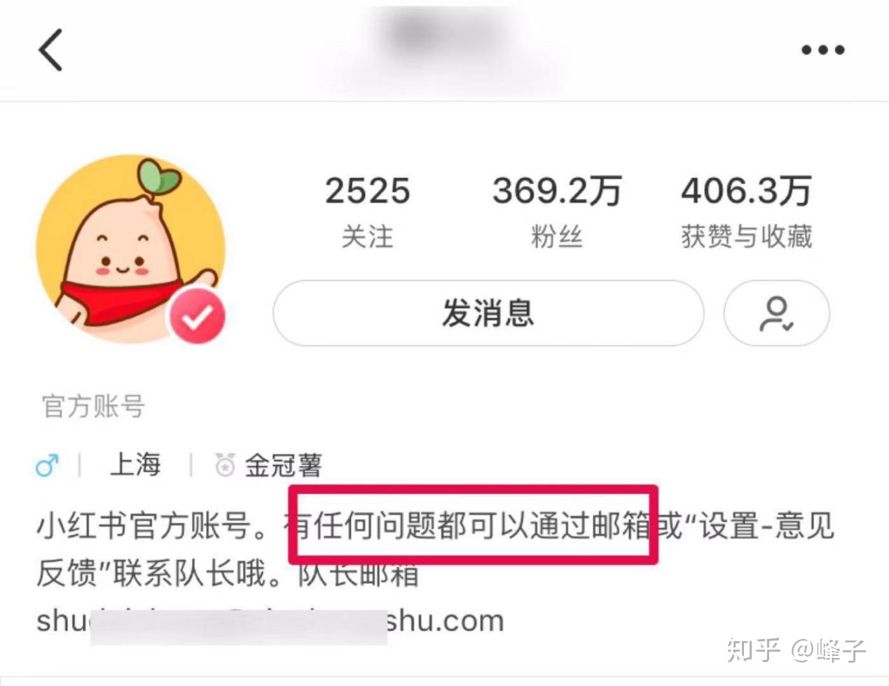 小红书个人简介怎么写邮箱(小红书怎么留邮箱号？)