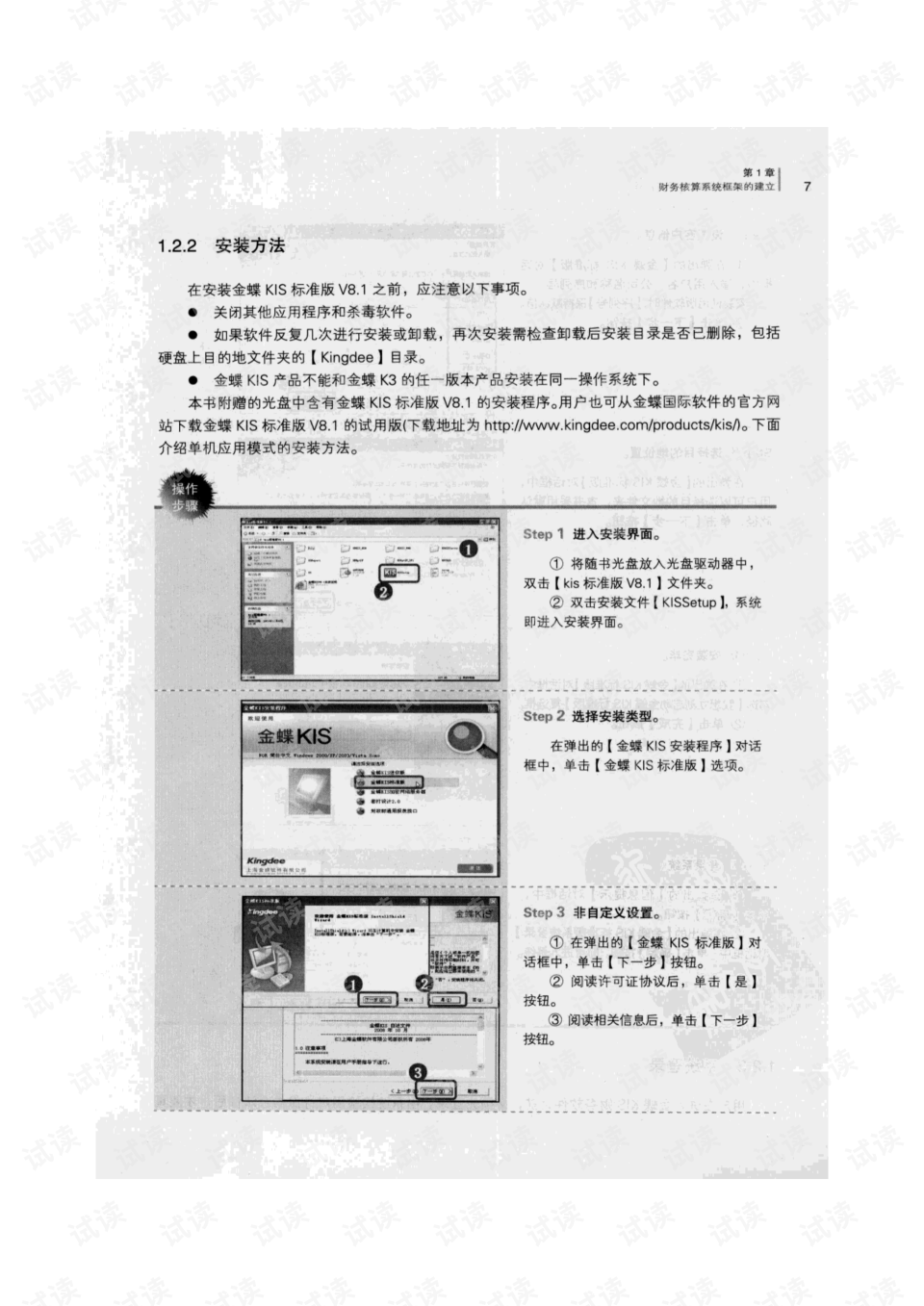 财务软件升级申请怎么写(公账升级需要什么手续？)