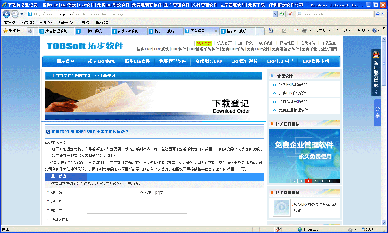 erp系统可以下载吗(erp仓库管理软件下载？)