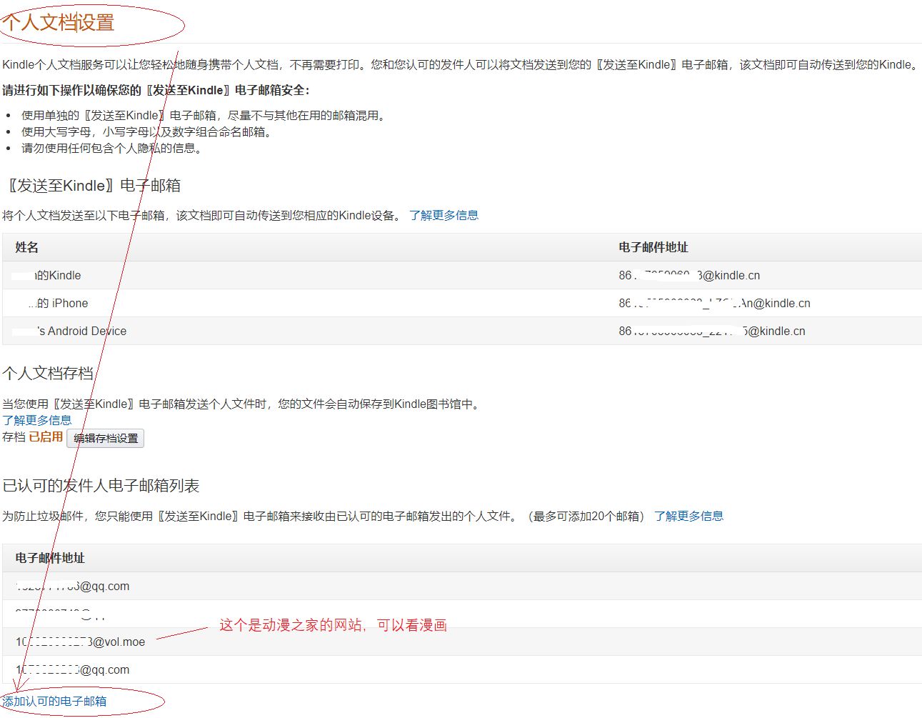 亚马逊邮箱怎么传书(怎么在kindle上导入书？)