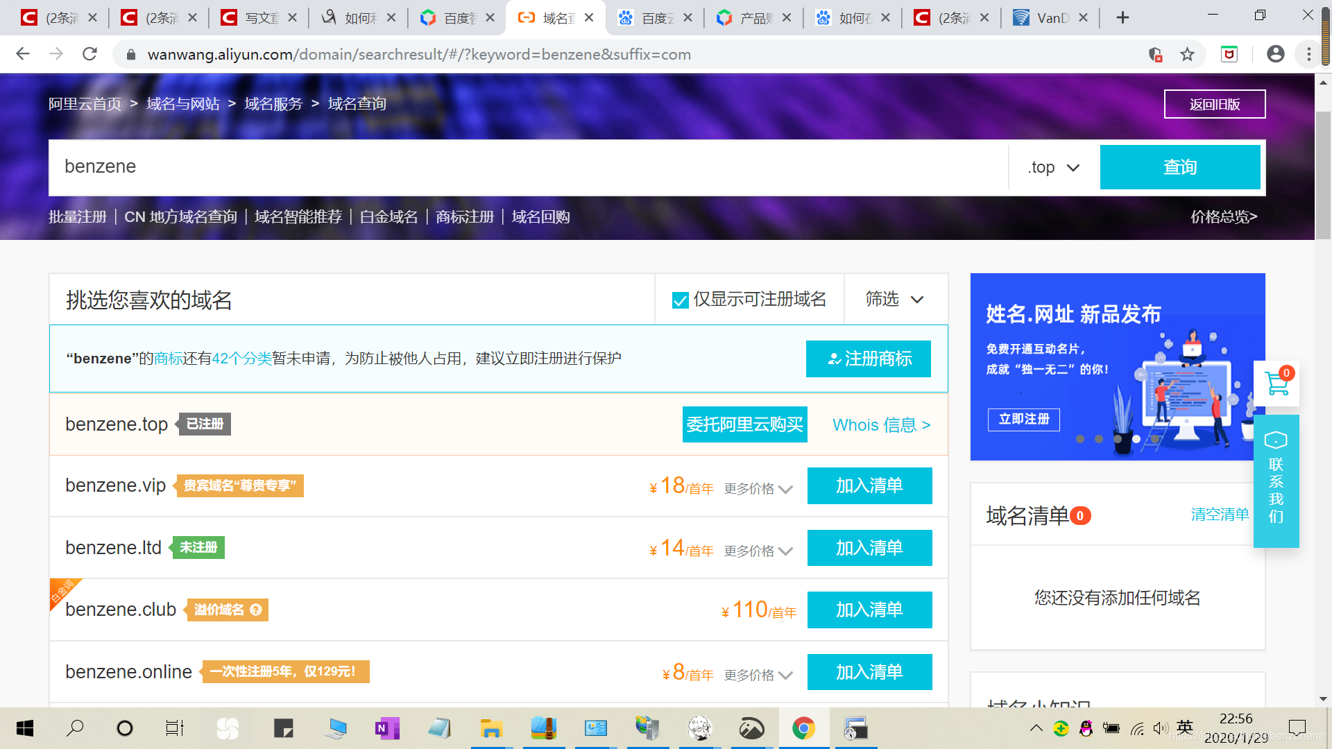 怎样网站域名访问(网站建设好后如何才能通过域名访问？)