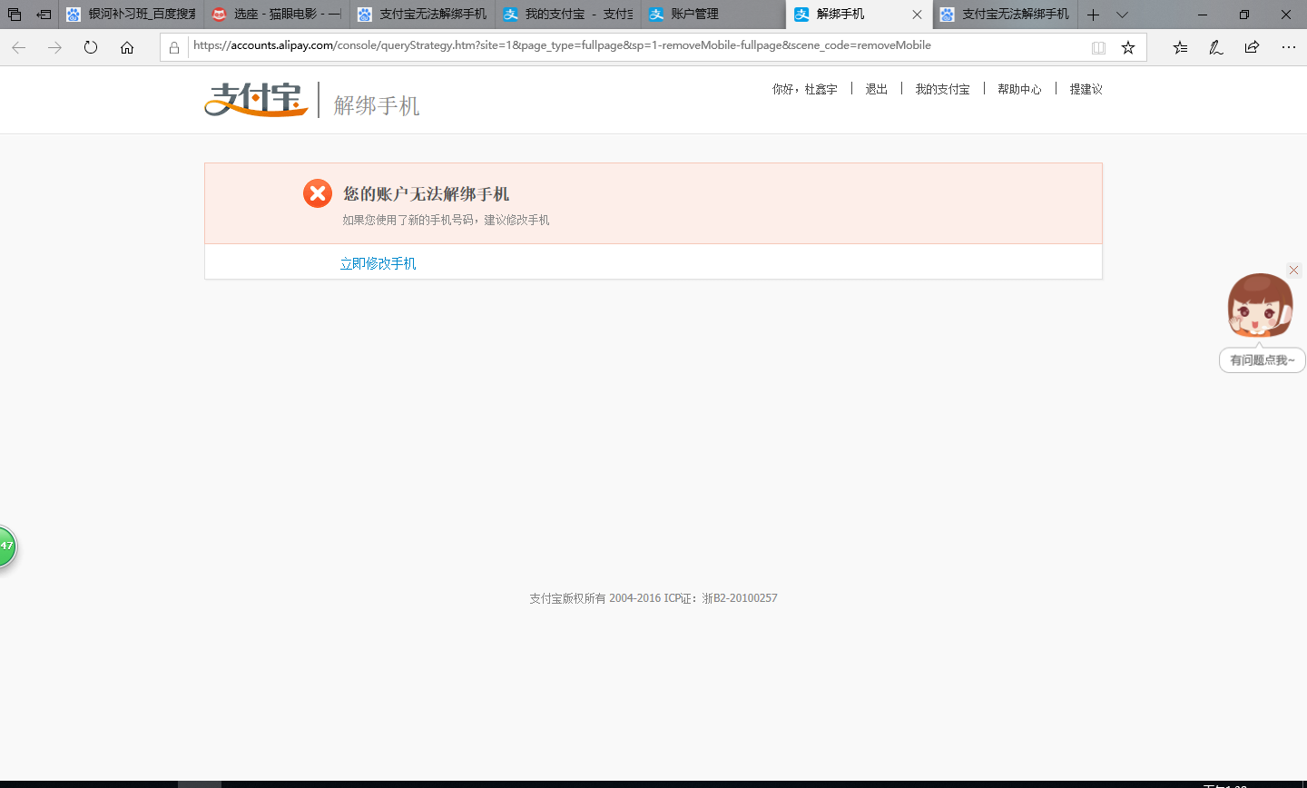 原神怎么邮箱解绑手机号(原神怎么取消绑定手机号？)