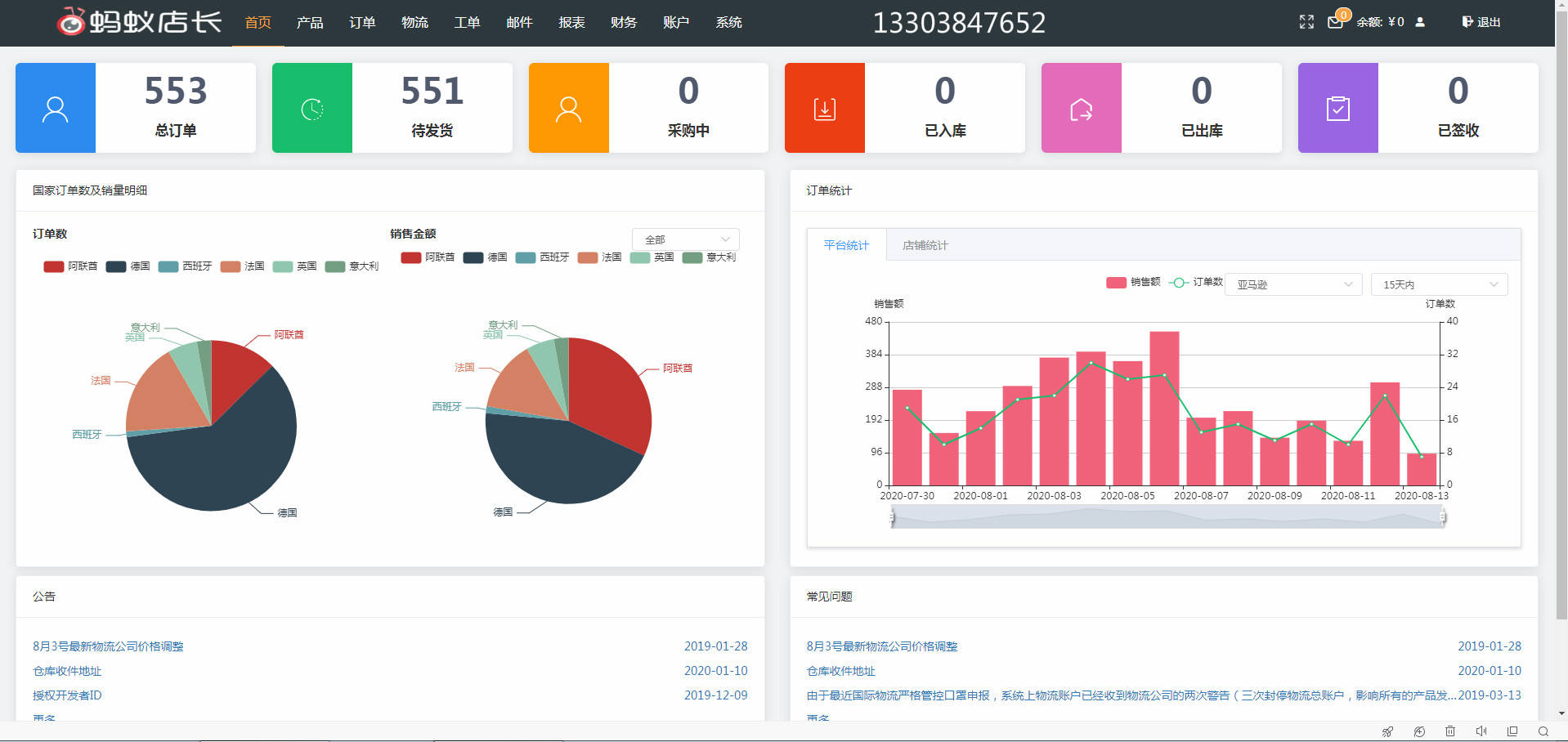 亚马逊绑定erp怎么绑定(erp如何与亚马逊进行系统对接？)
