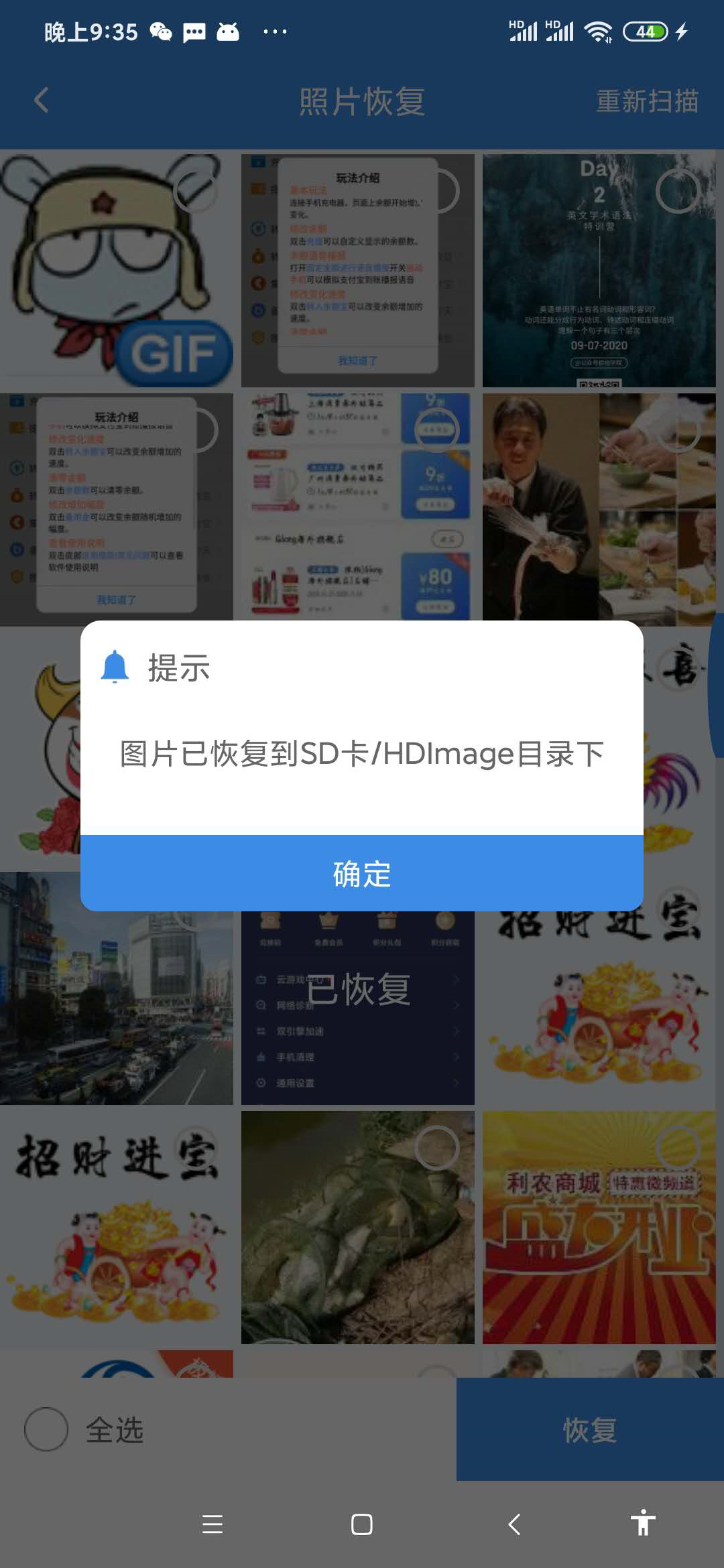 数据恢复机全套多少钱(数据兔恢复大师安全吗？)