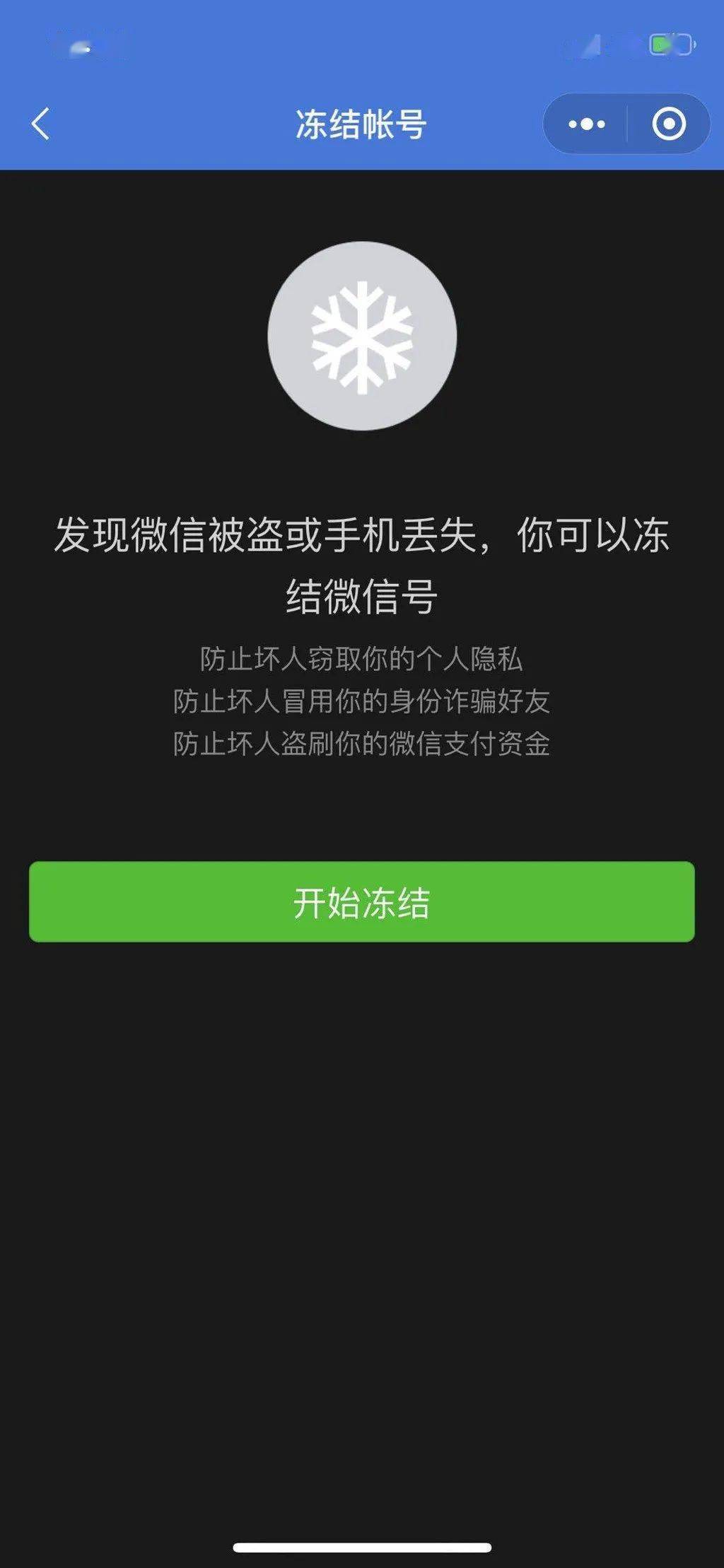 手机卡被冻结如何恢复数据(手机银行冻结怎么办？)