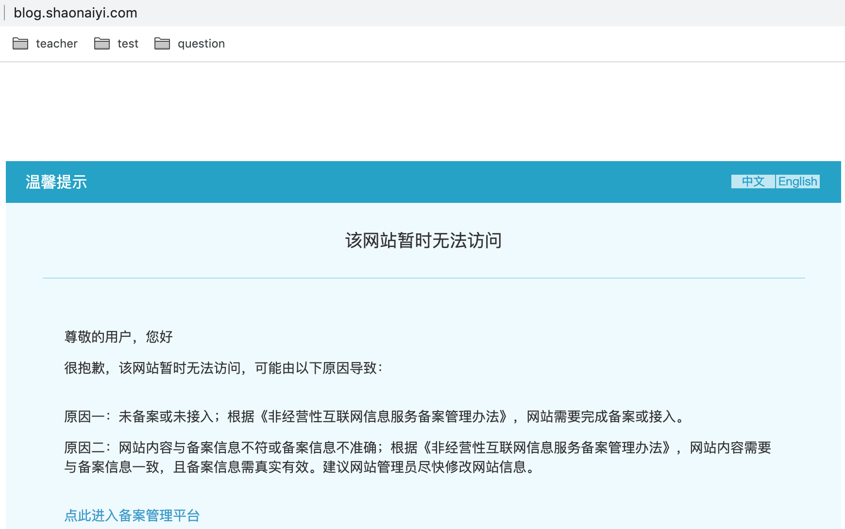 代备案域名有哪些(有个域名，但还没建好网站，如何备案？)