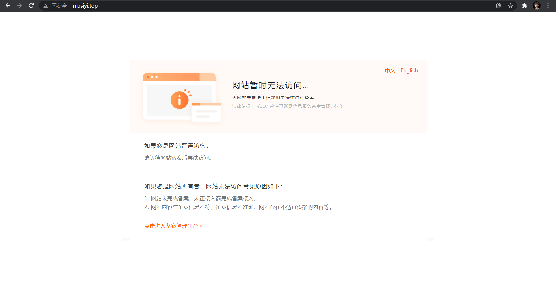 ai域名怎么备案(域名如何备案？)