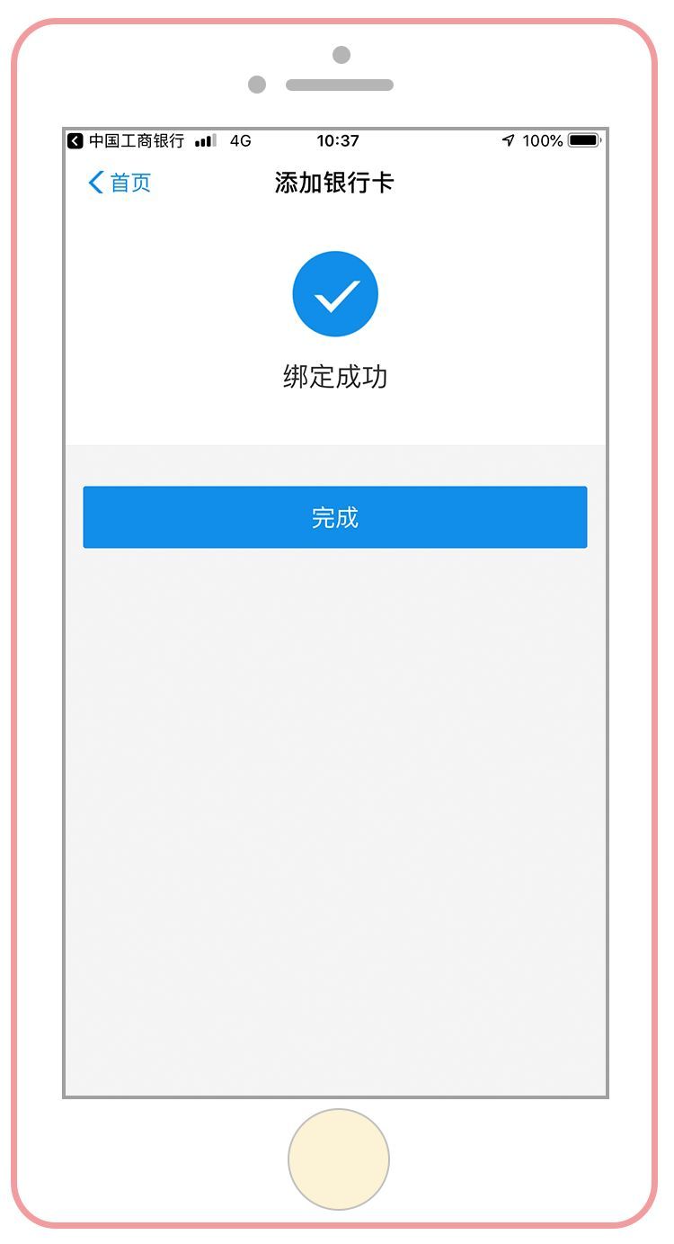 工行信用卡怎么绑定邮箱(工商银行的邮箱怎么填？)