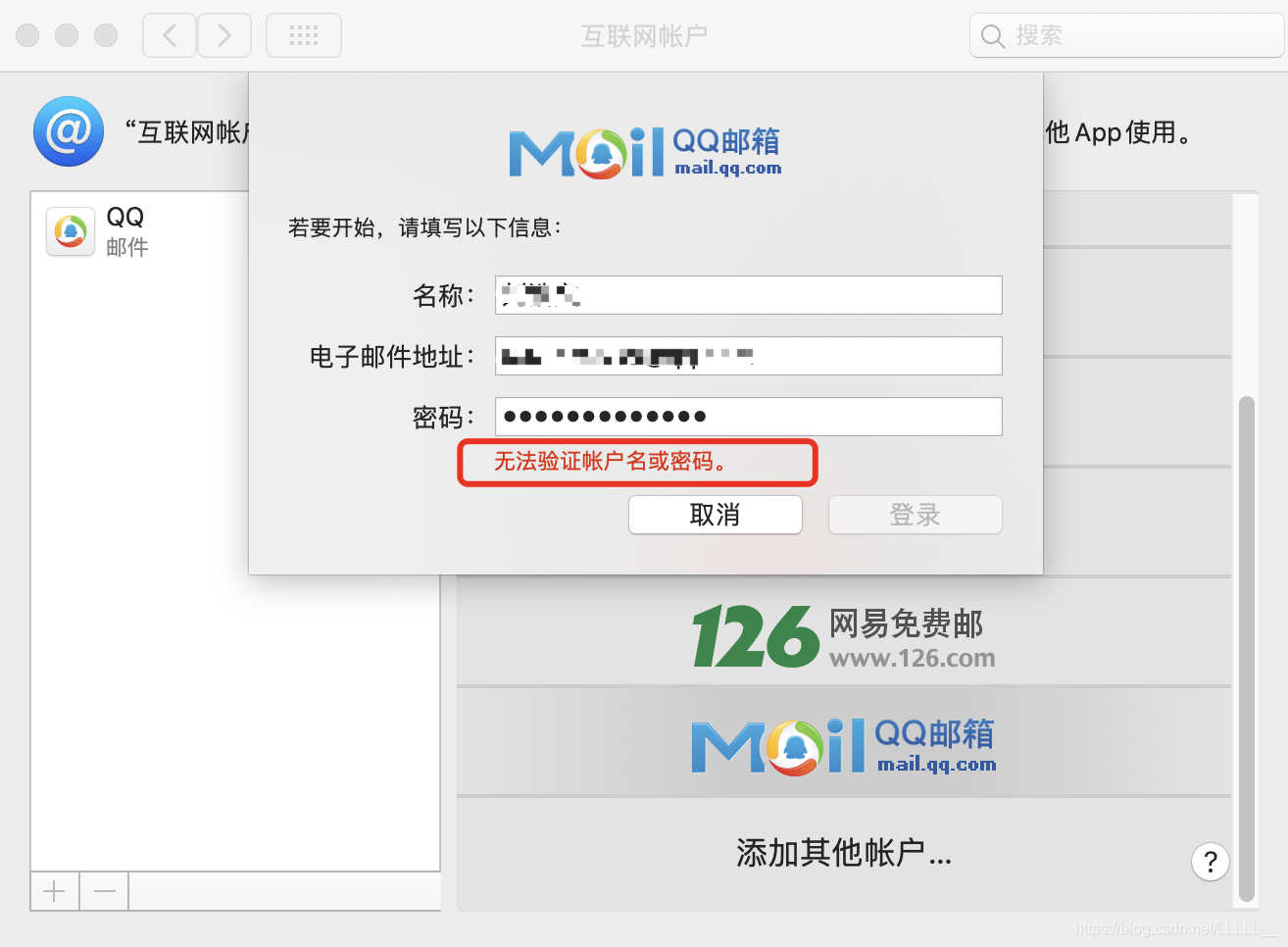 苹果电脑邮箱如何添加账号(iphone下载了qq邮箱，想添加自己公司的邮箱账号，但是提示未开启imap服务无法登陆，怎么弄？)