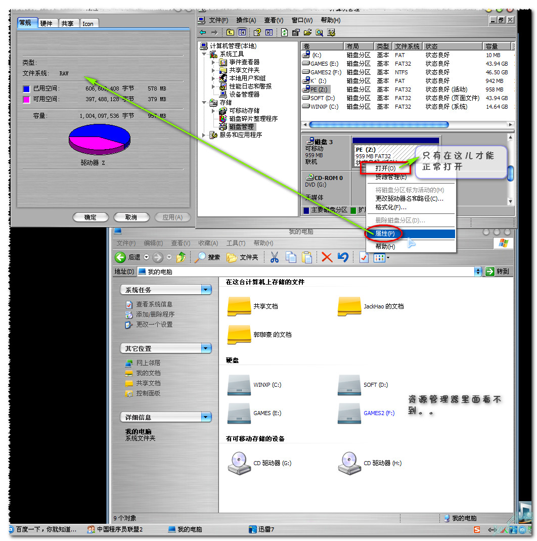 u盘变raw怎么恢复数据(u盘文件系统raw怎么办？)