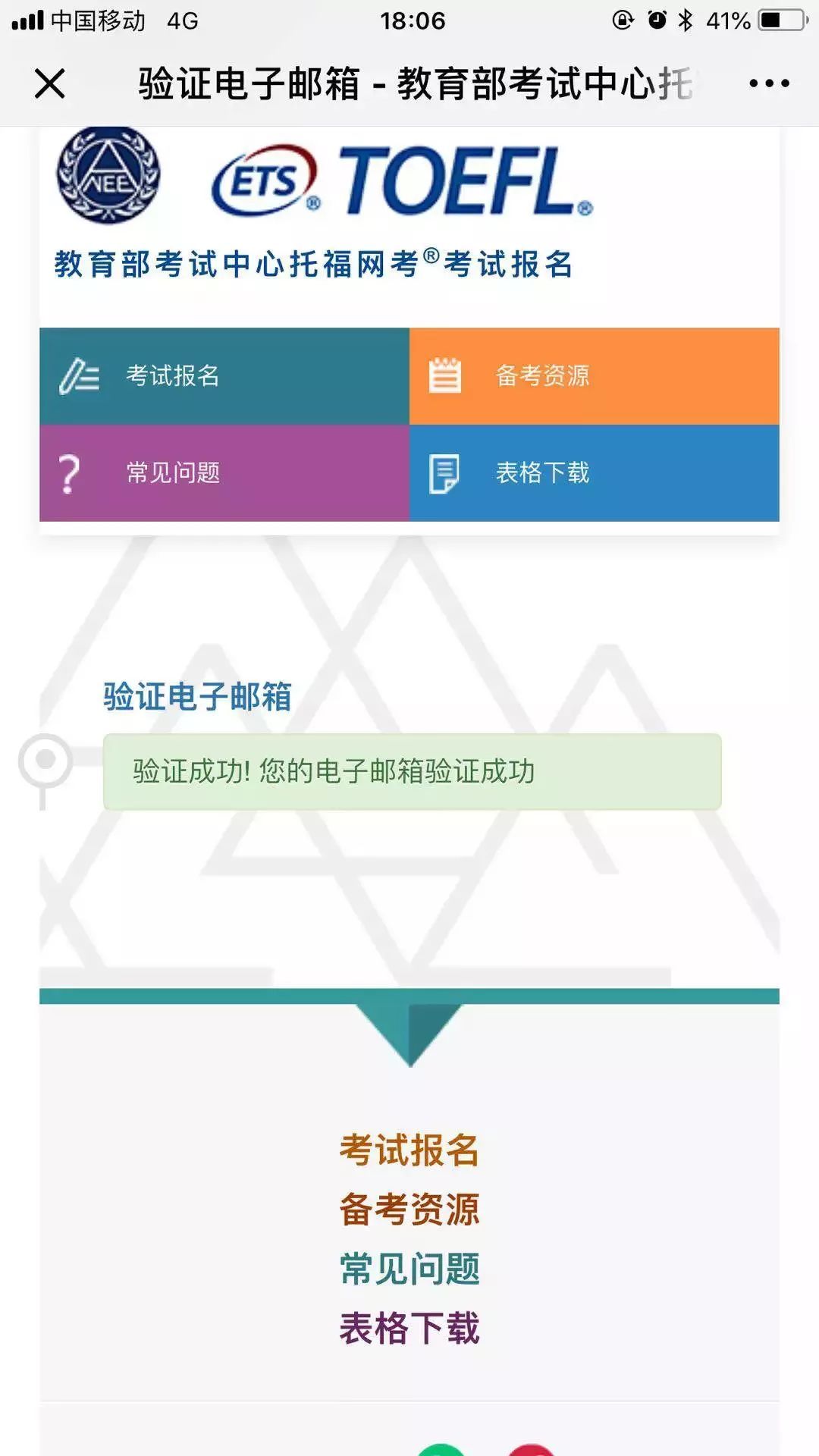 托福报名的电子邮箱重要吗(在美国考托福，国内的账户还可以用吗，需要重新注册吗？)