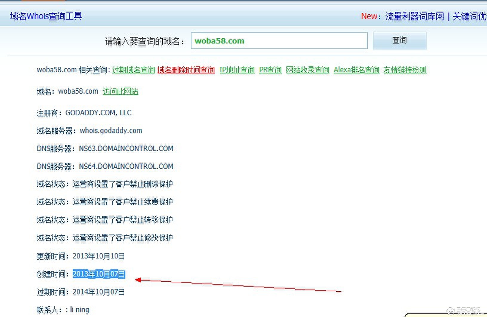 公众号域名拦截原理是什么(微信公众号设置业务域名有什么用？)
