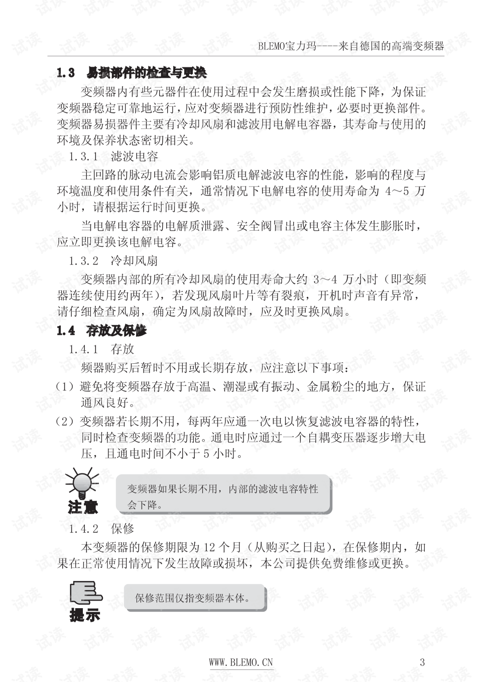 erp使用协议(erp合同审批流程操作步骤？)