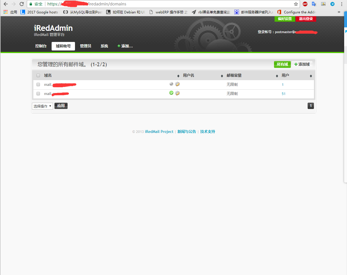 搭建企业邮箱违法吗(阿里企业邮箱帐号数已满，是什么意思？)