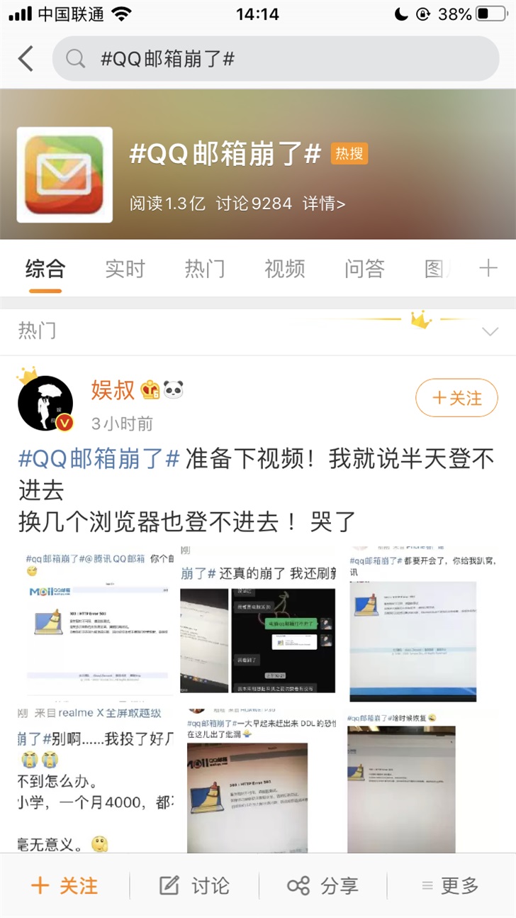 微可以用qq邮箱登陆吗(手机微怎么邮箱登录？)