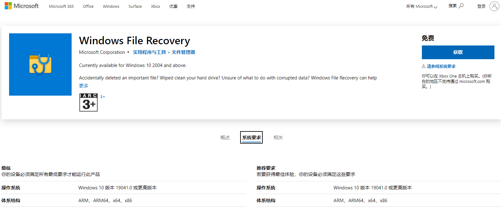微软数据恢复怎么用(windowsupdate怎么恢复使用？)