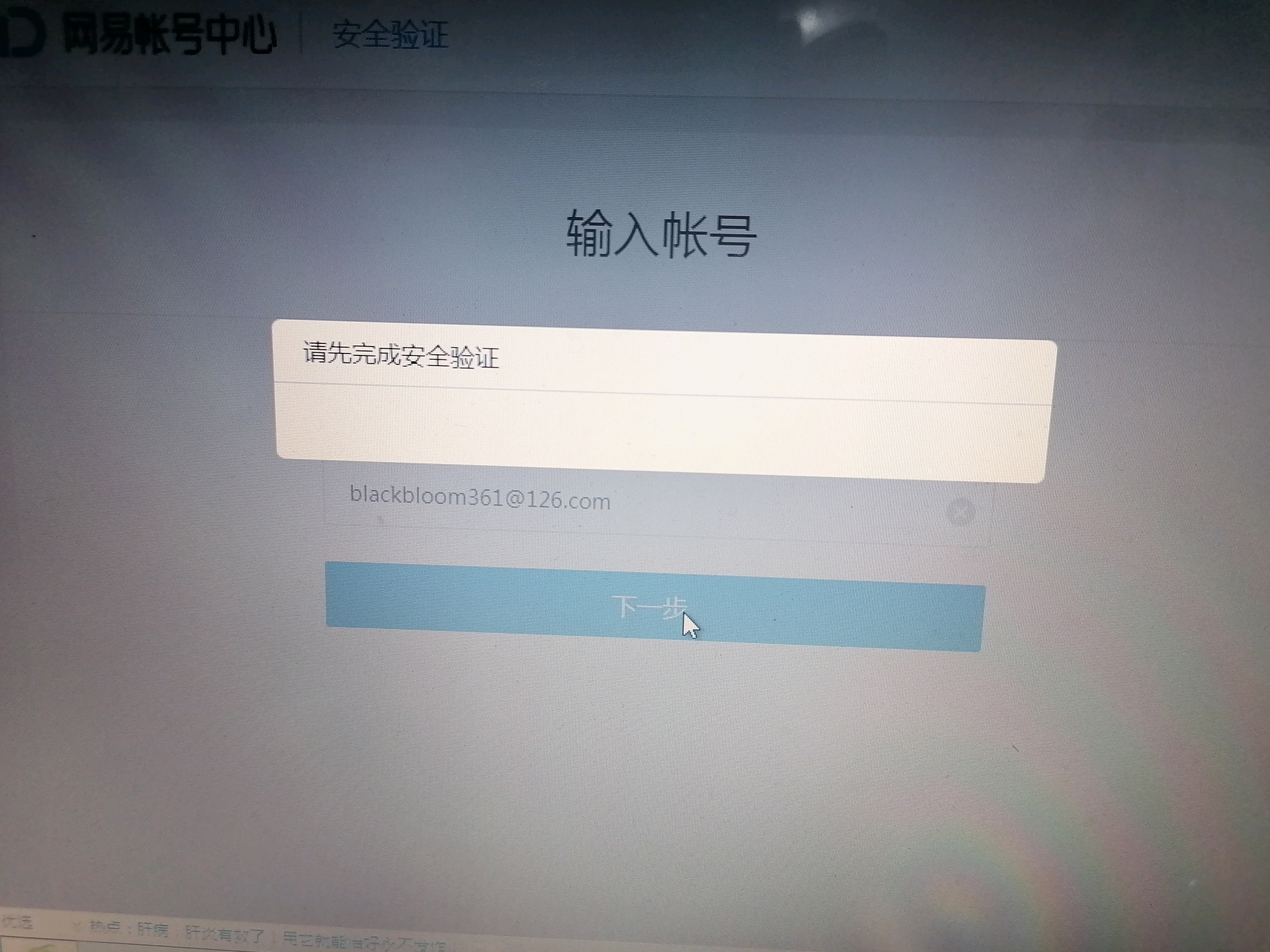 126邮箱验证码是什么(为什么网易邮箱126收不到验证码？)