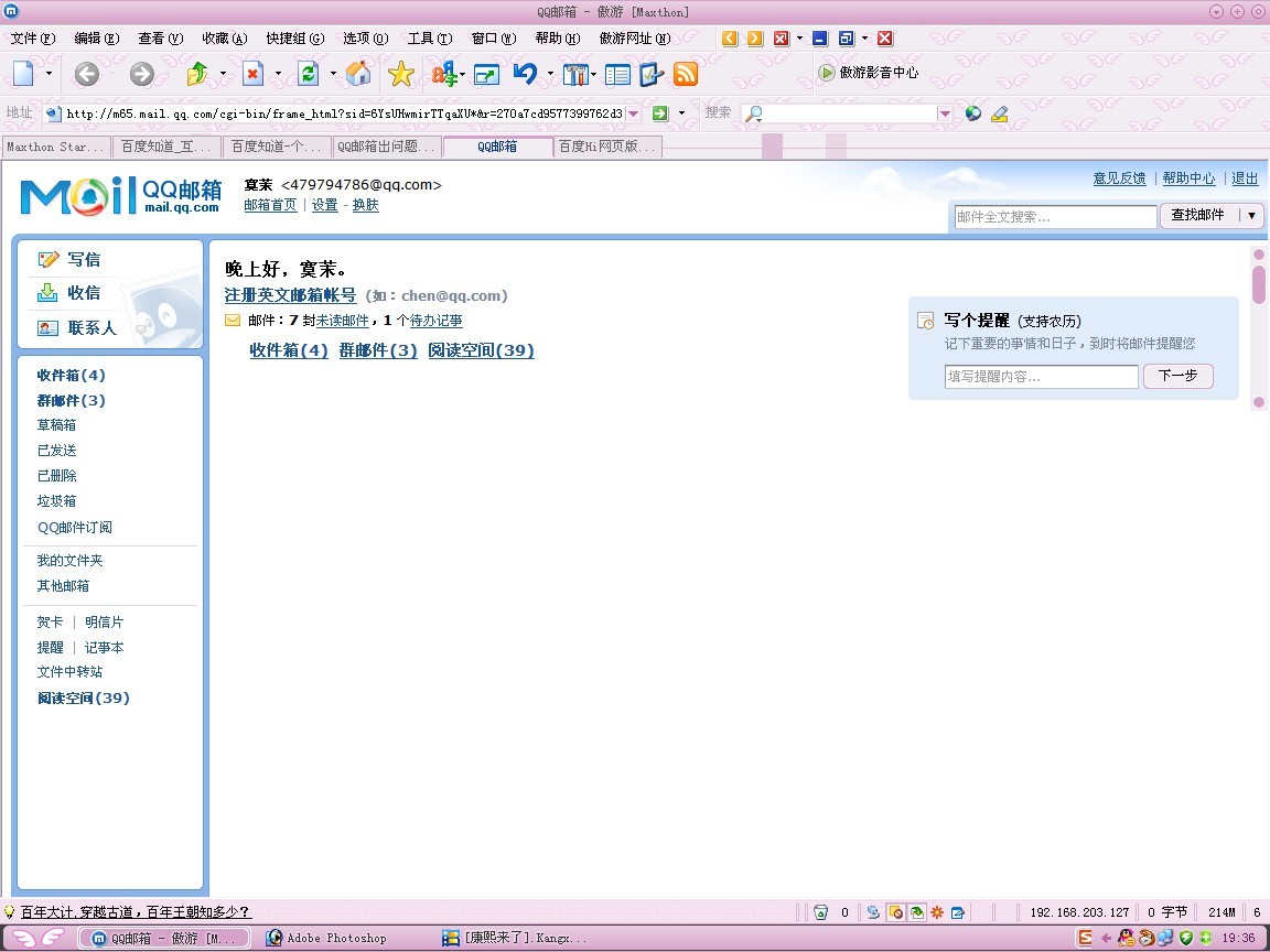 qq邮箱截图怎么看不了(手机上的照片如何复制截图到邮箱文件里？)
