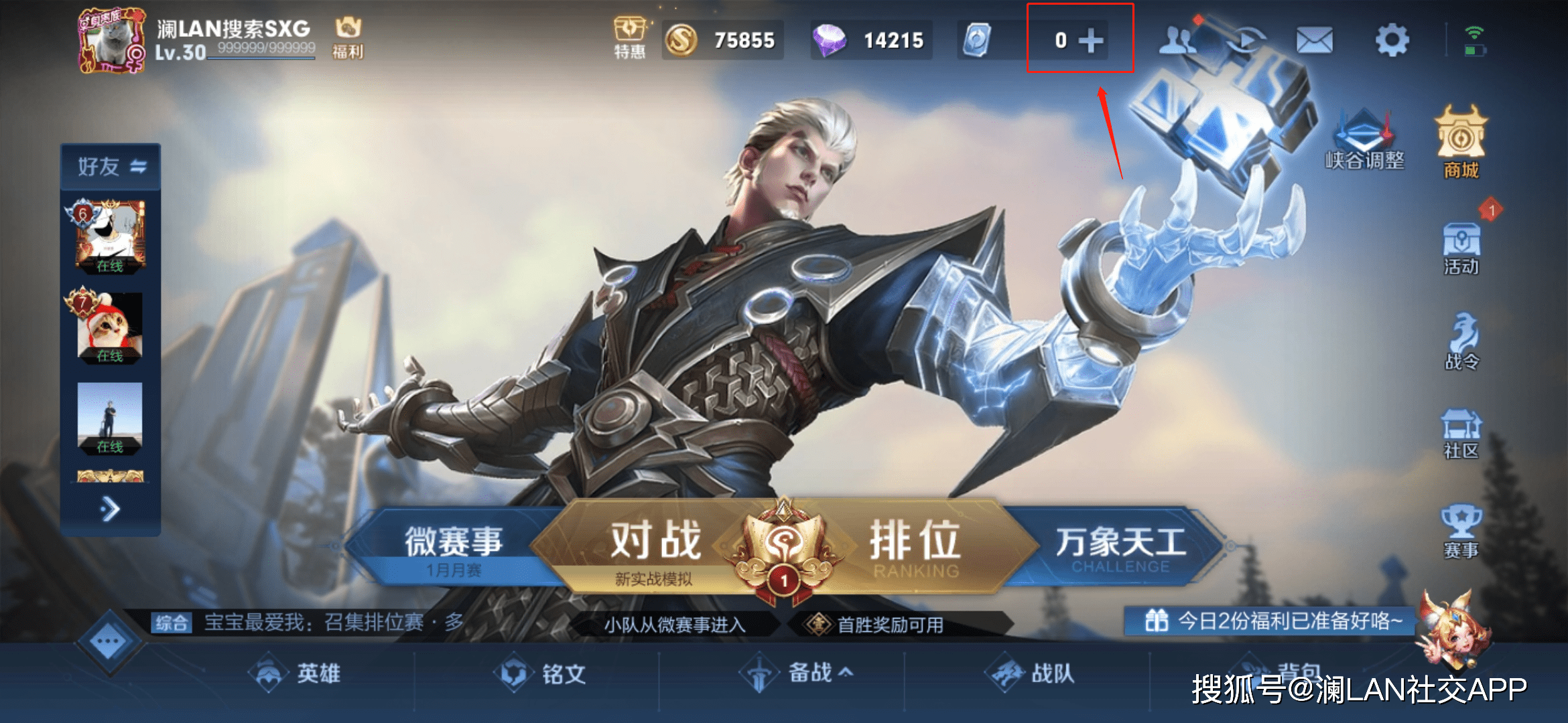 王者荣耀如何改绑邮箱(王者荣耀身份证怎么改绑？)