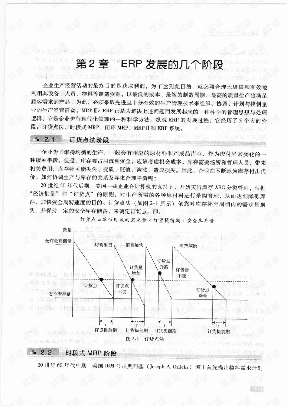 erp实验自我评价怎么写(sap顾问自我评价？)