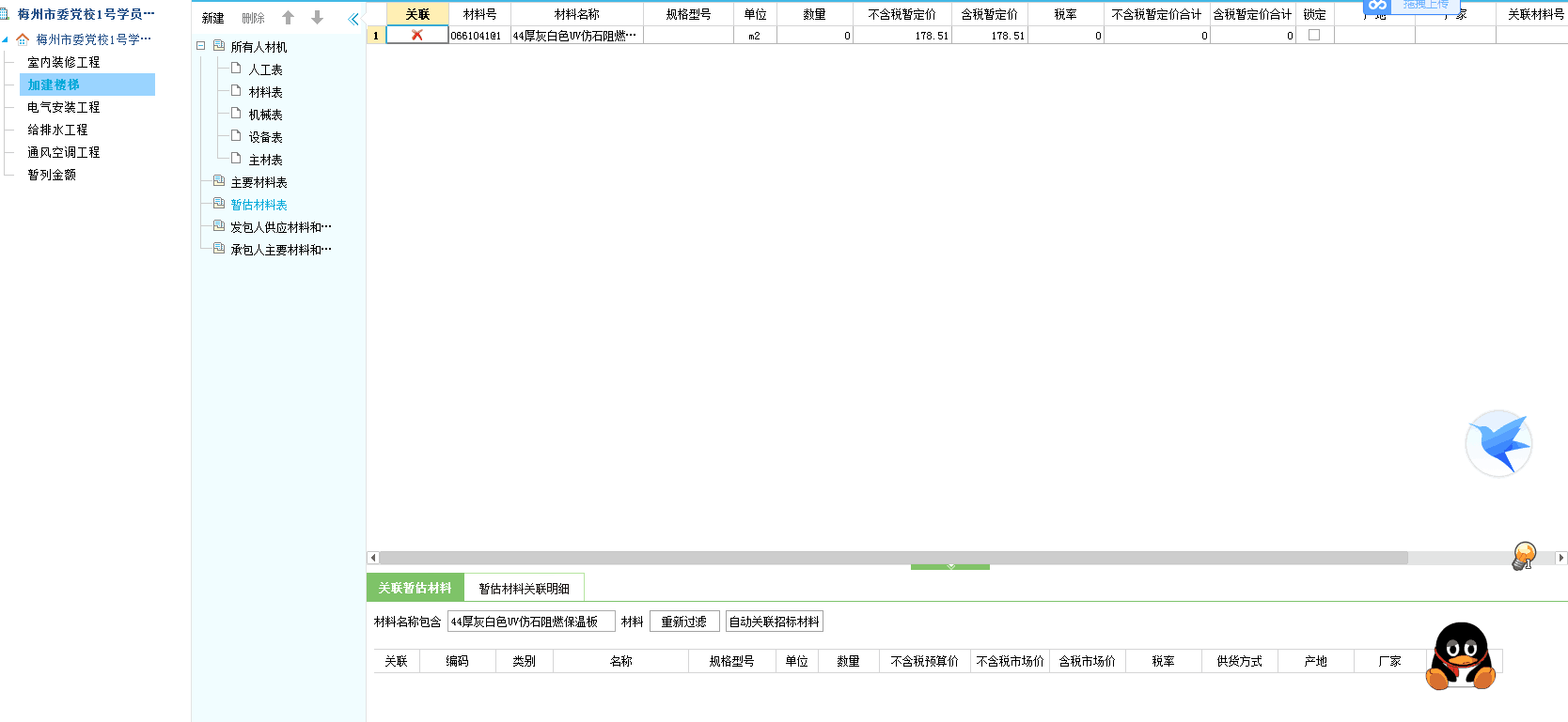 怎么取消erp暂估(erp供应链期末处理顺序？)