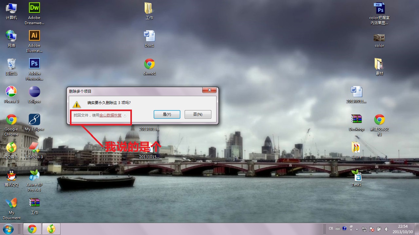 金山数据恢复吗(金山数据恢复怎么样？)